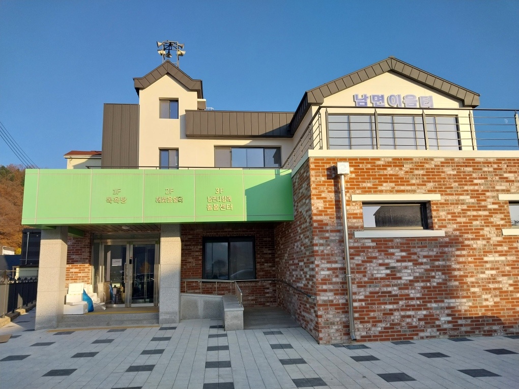 해밝음사회적협동조합