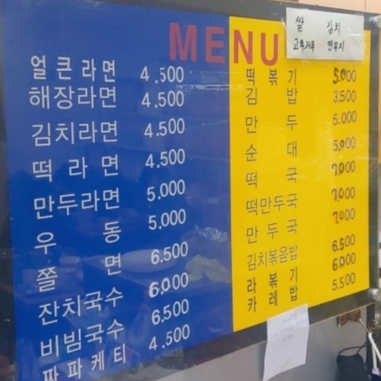 배재매점