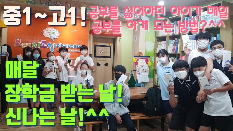 브레인코칭아카데미학원