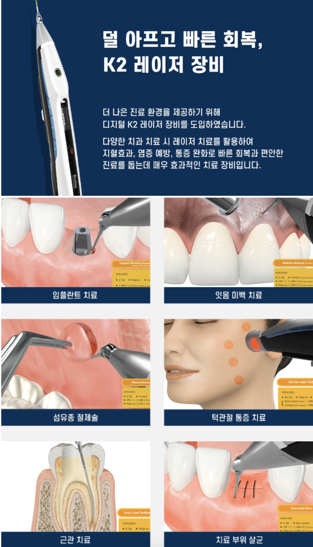 한마음치과의원 대표 이미지