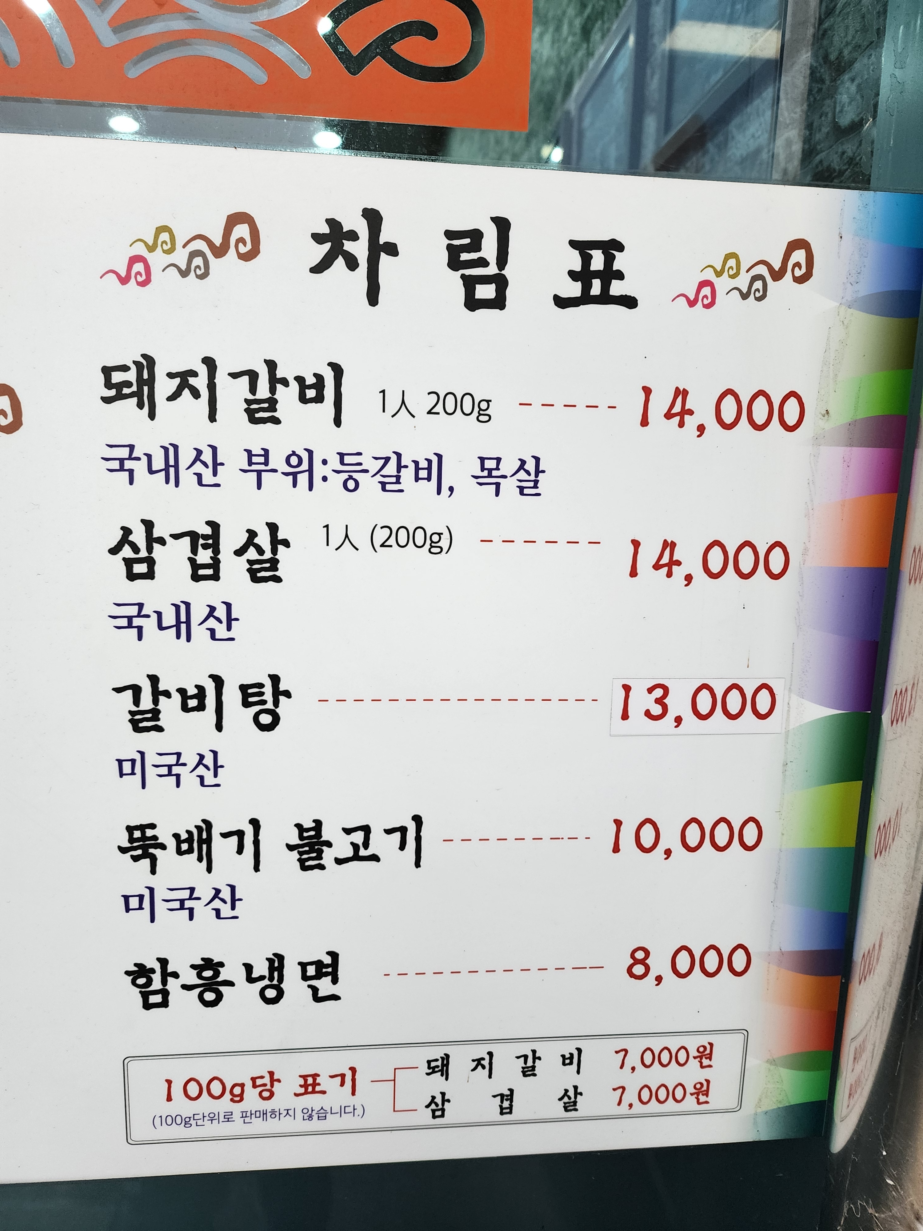방아다리