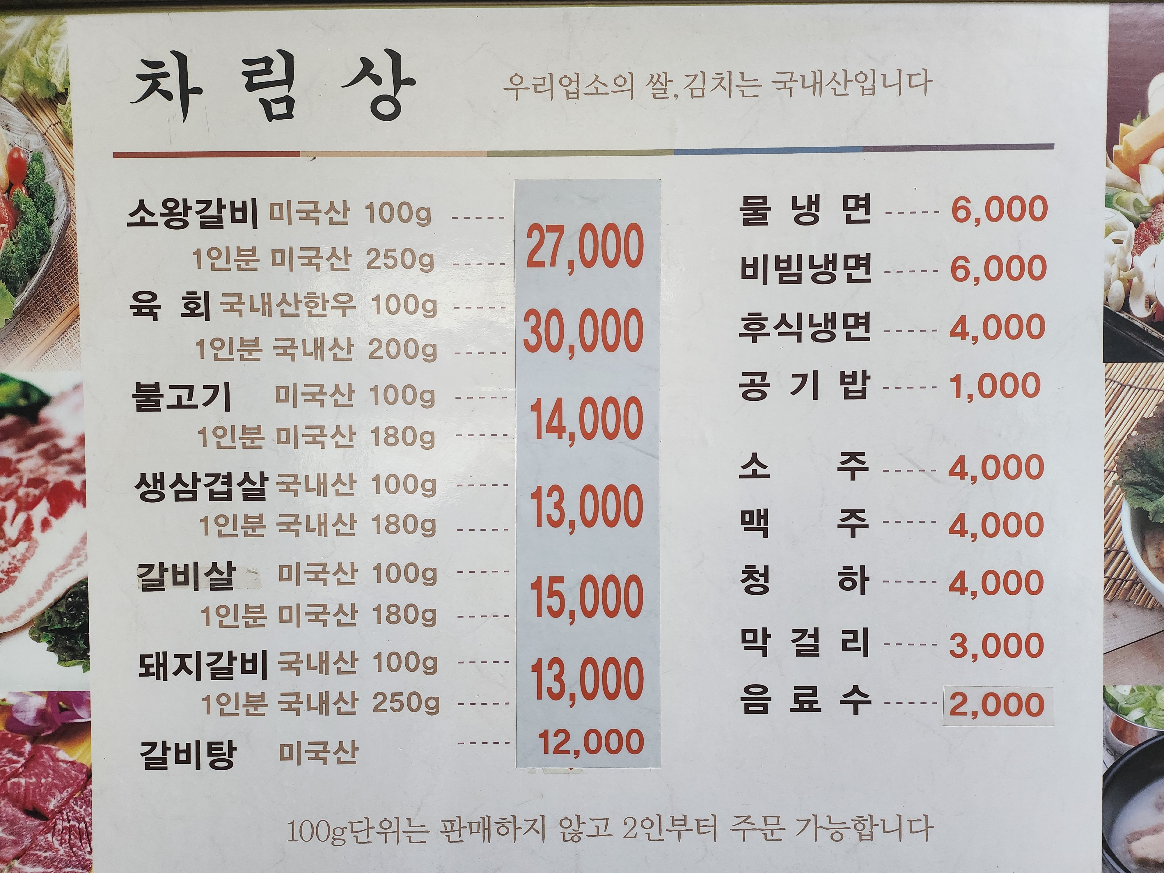 춘하추동