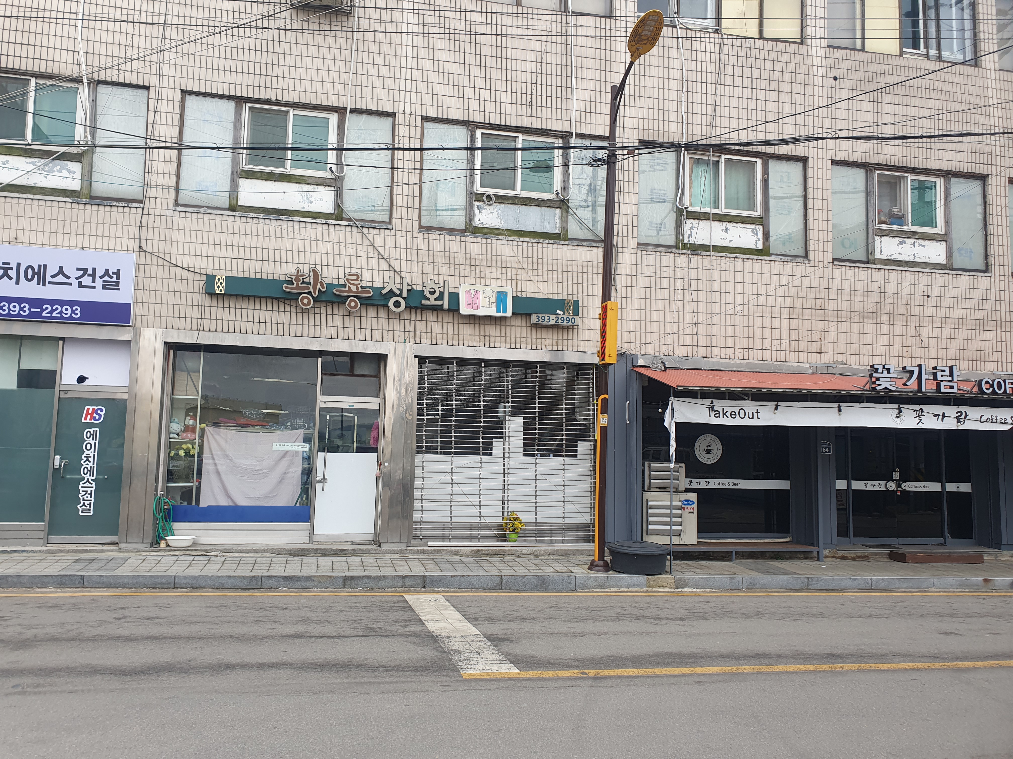 황룡상회