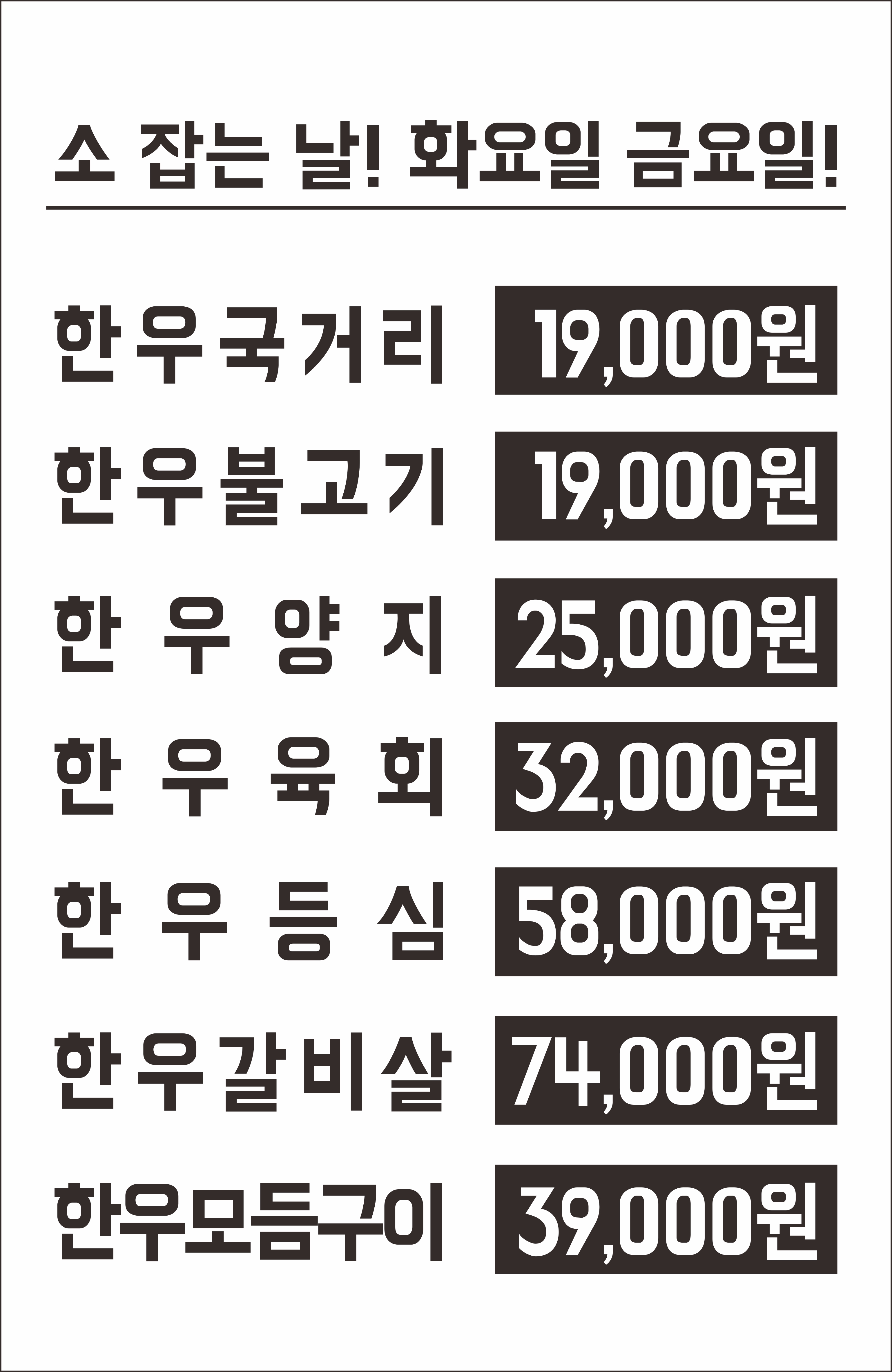 부석한우식육점