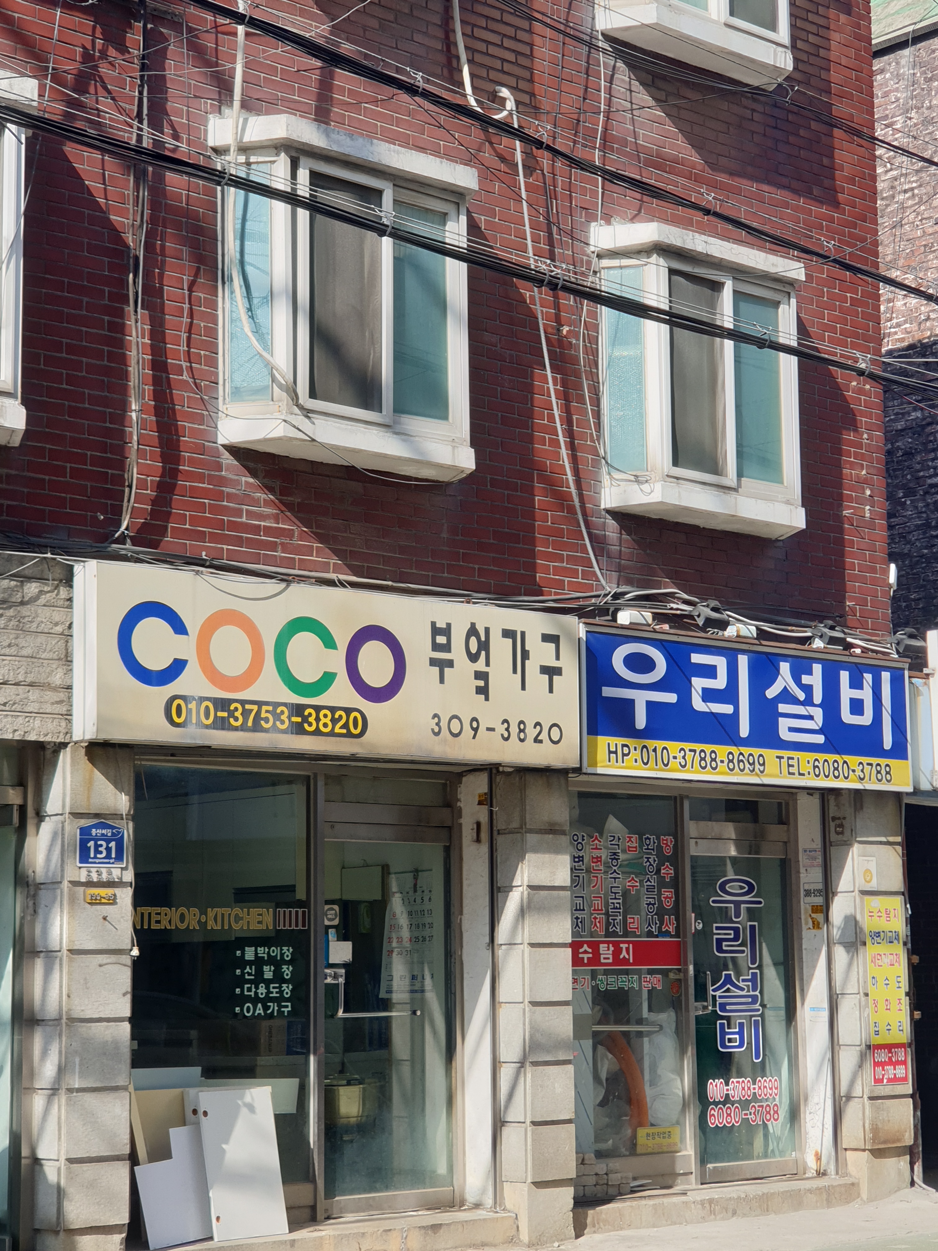 COCO부엌가구