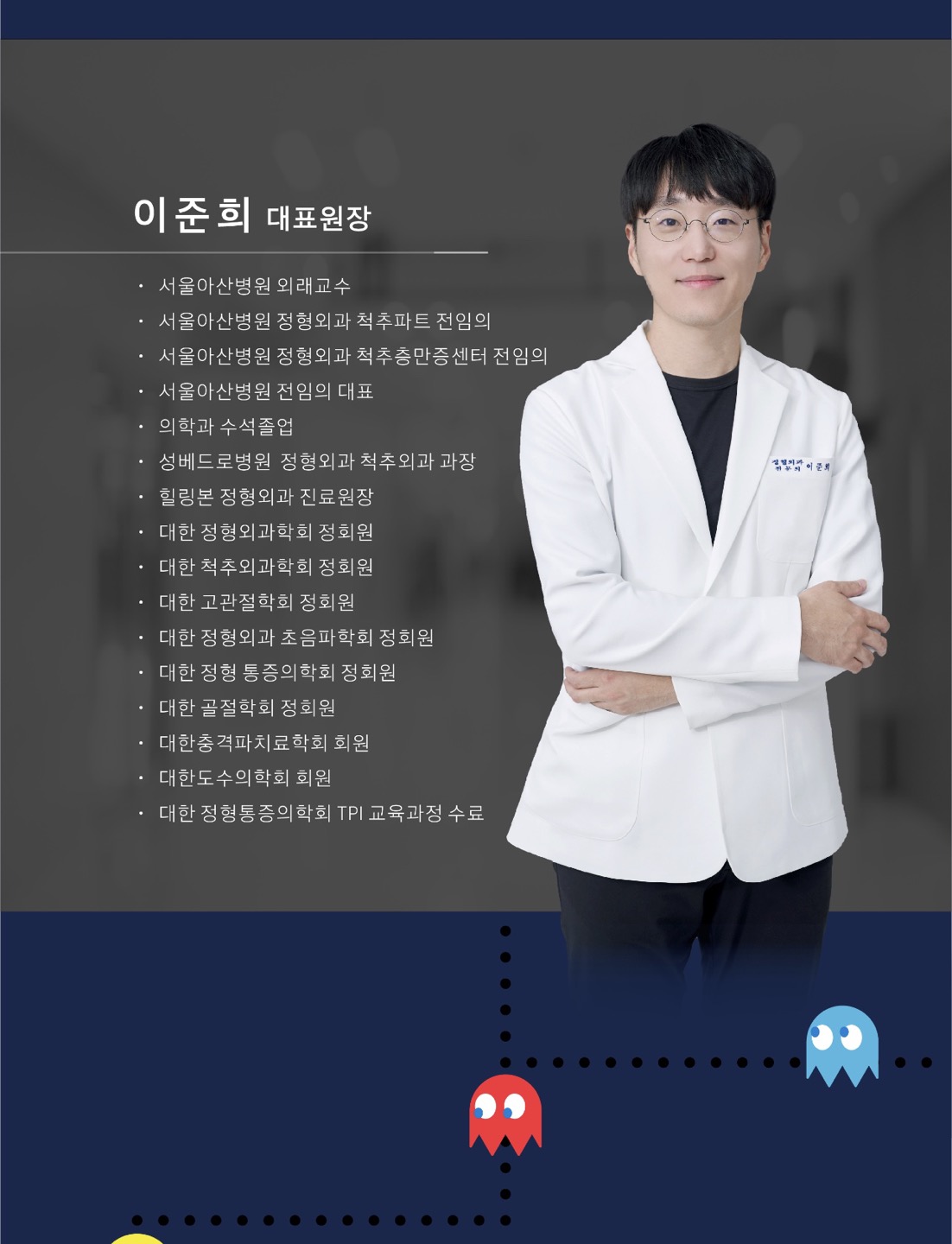메디캐치 정형외과의원