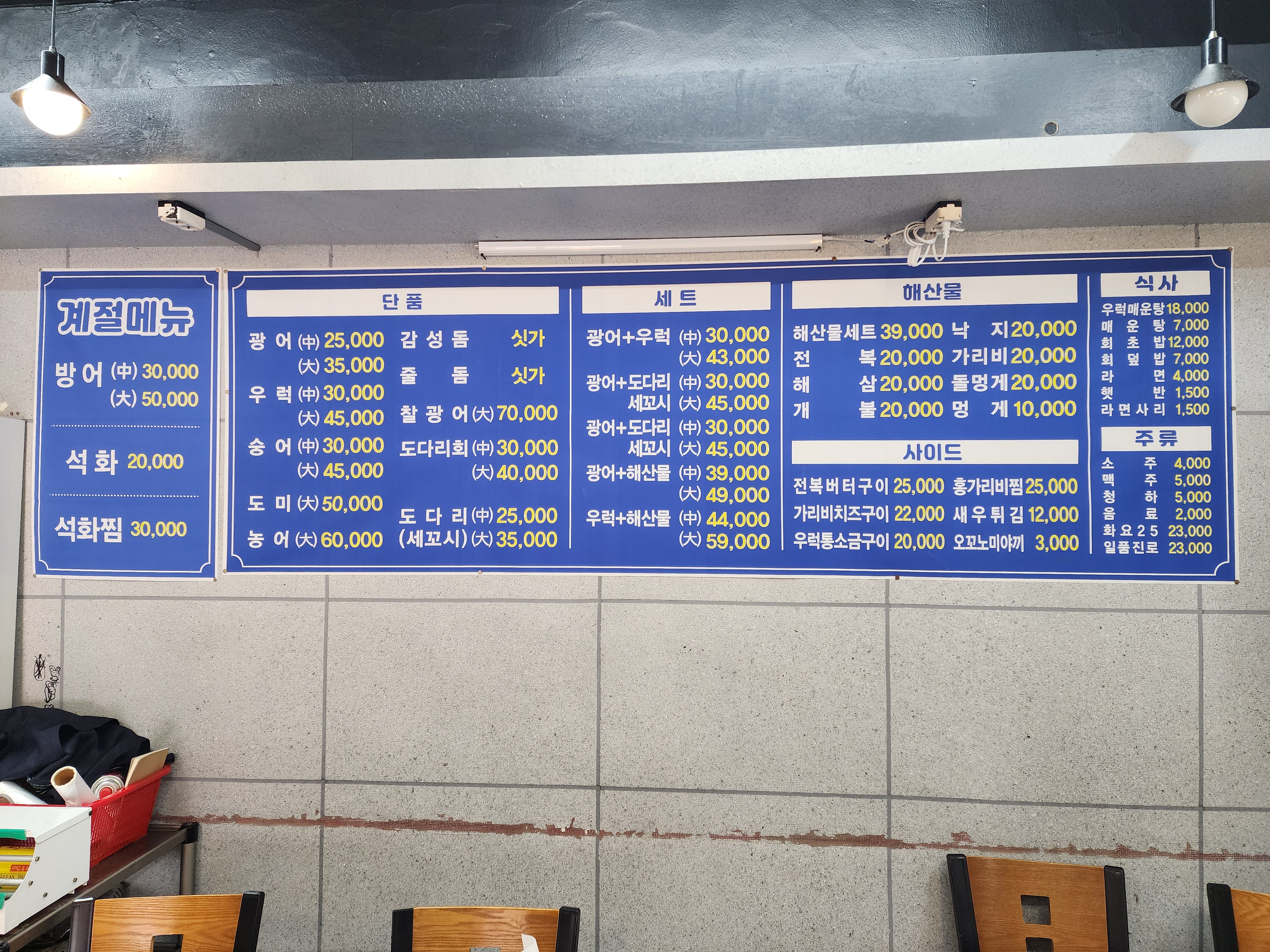 국민어시장