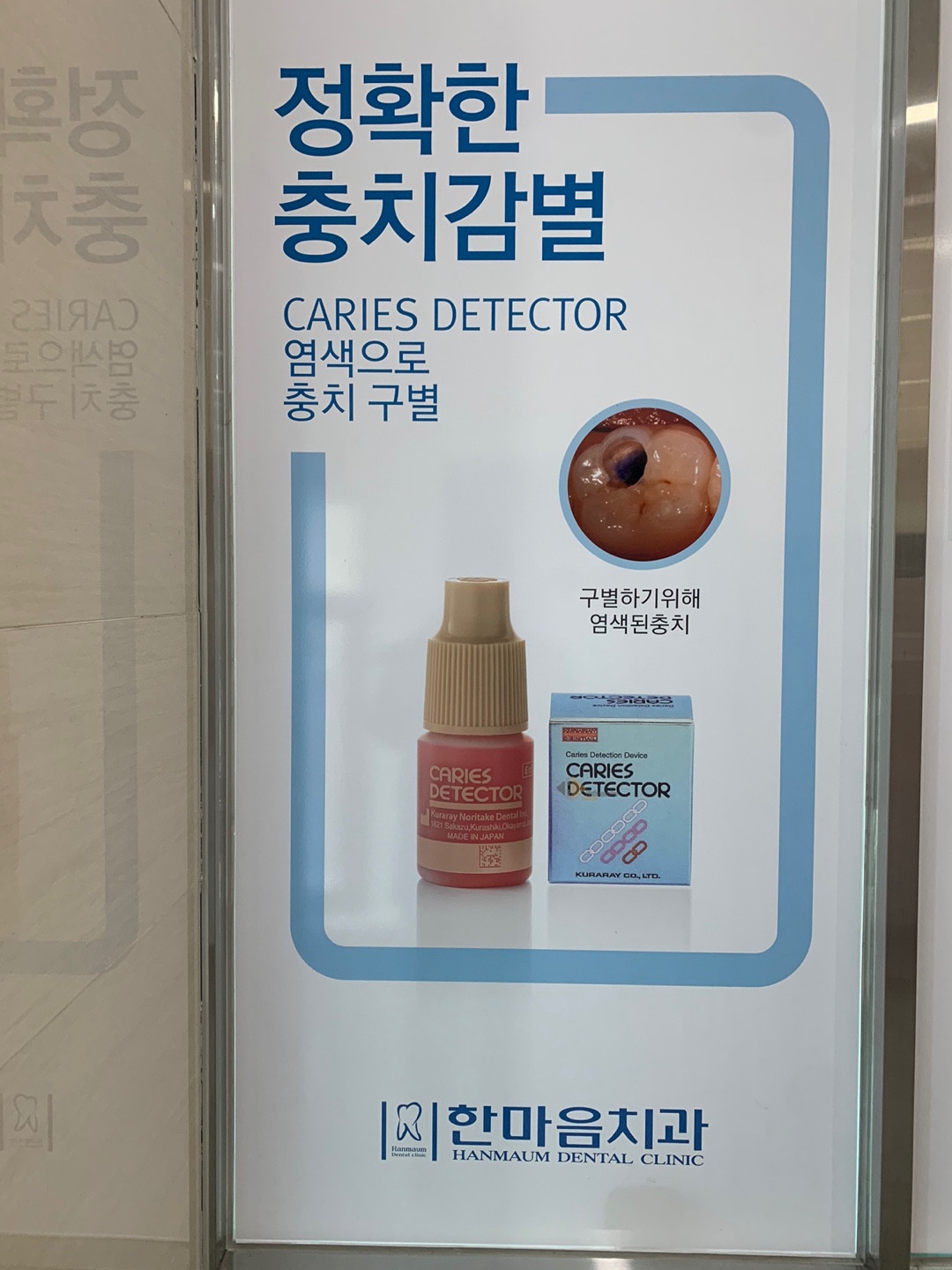 한마음치과의원 대표 이미지