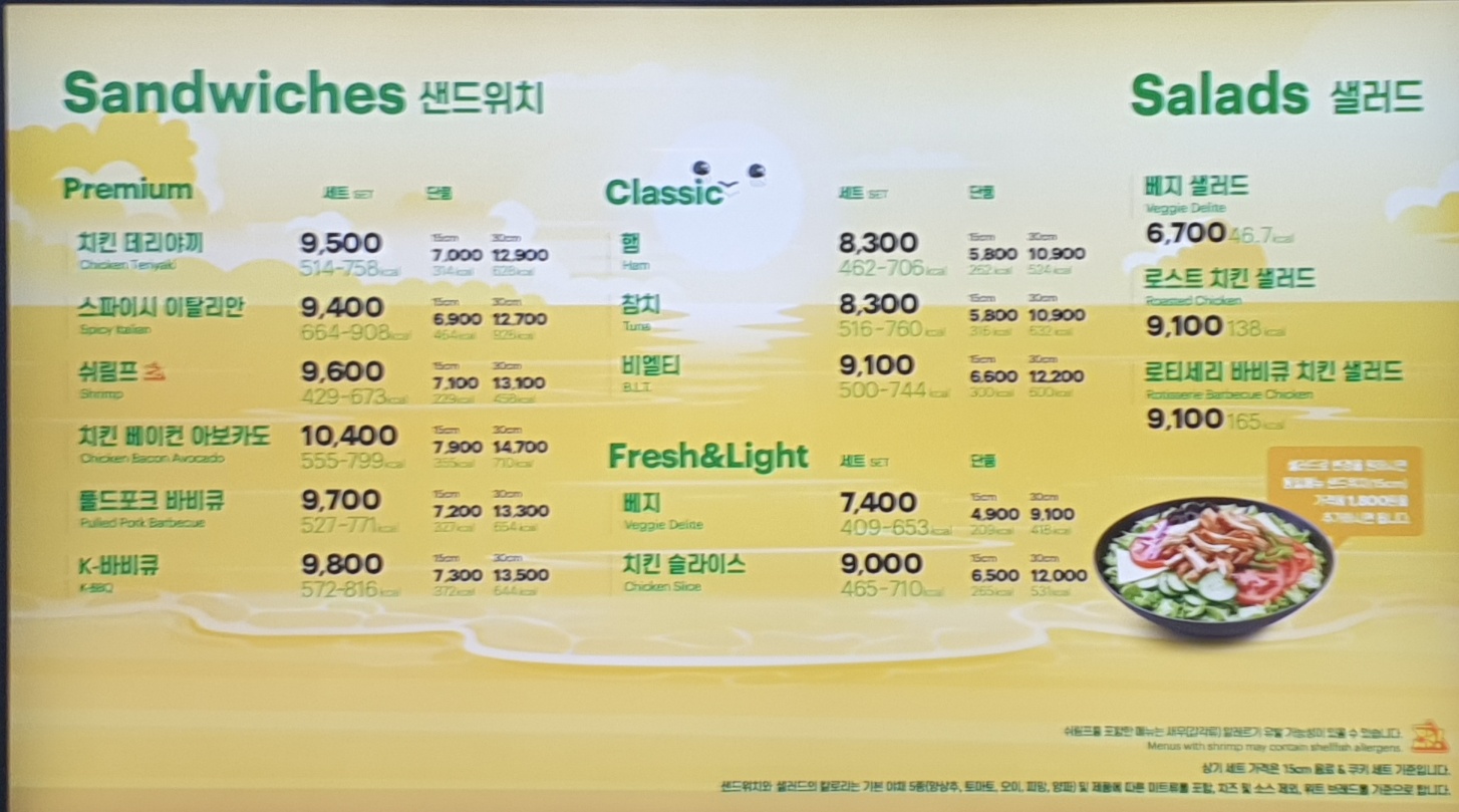써브웨이 서강대점