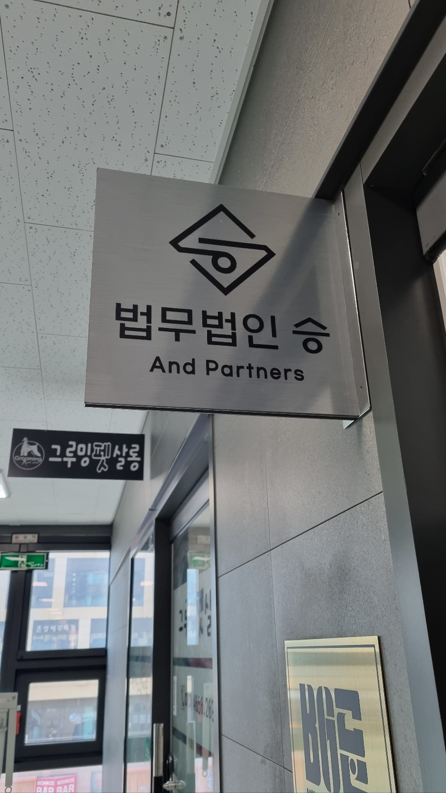 법무법인 승앤파트너스 시흥지점 대표 이미지