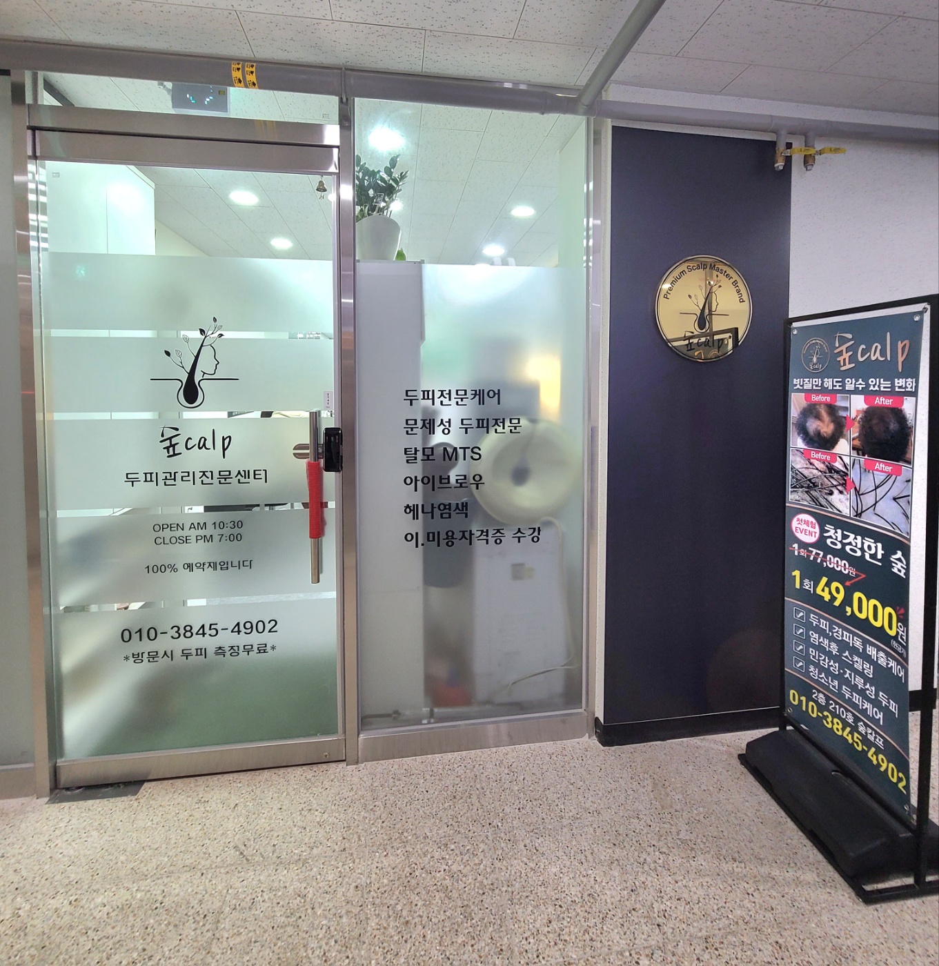 숲칼프 지축역점&수놓은염색 대표 이미지