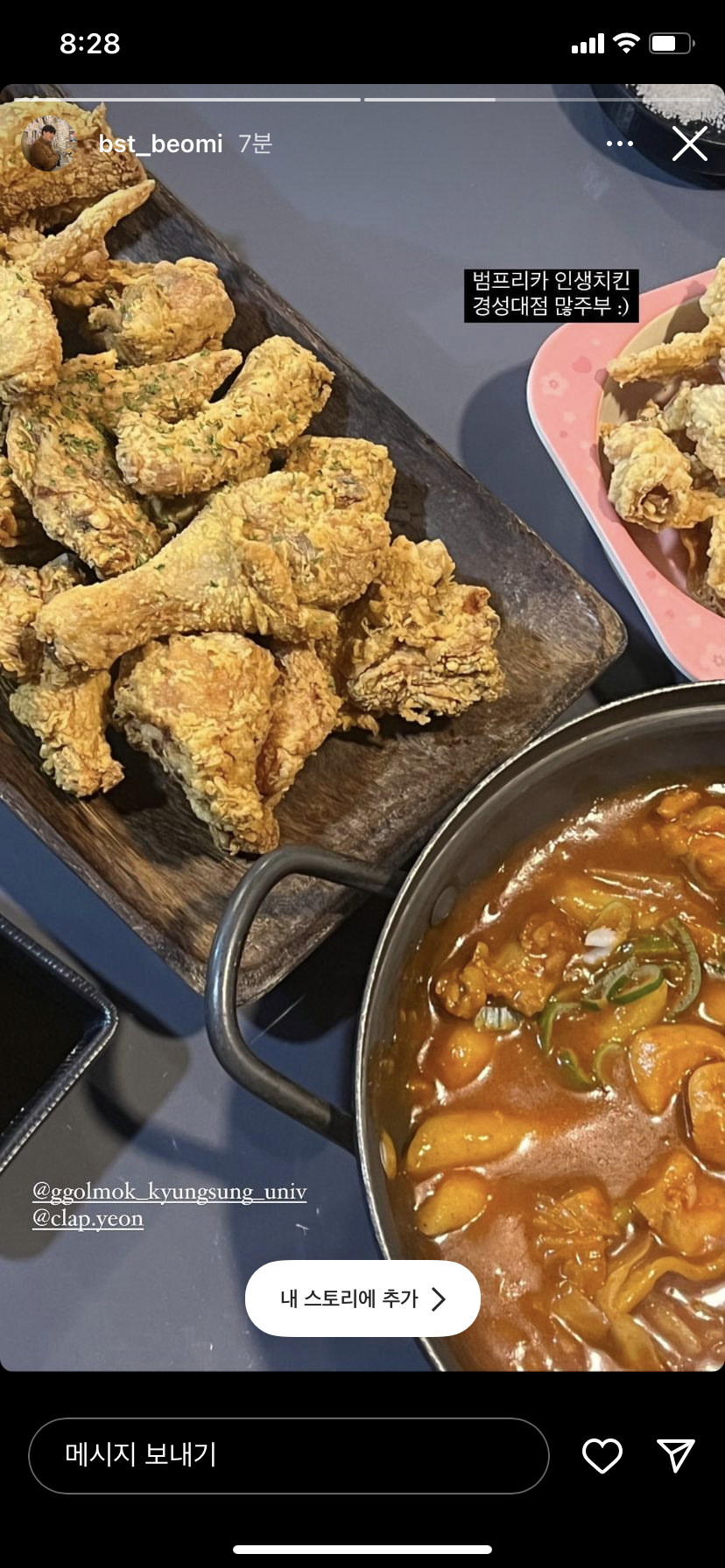 범프리카 인생치킨 대연점