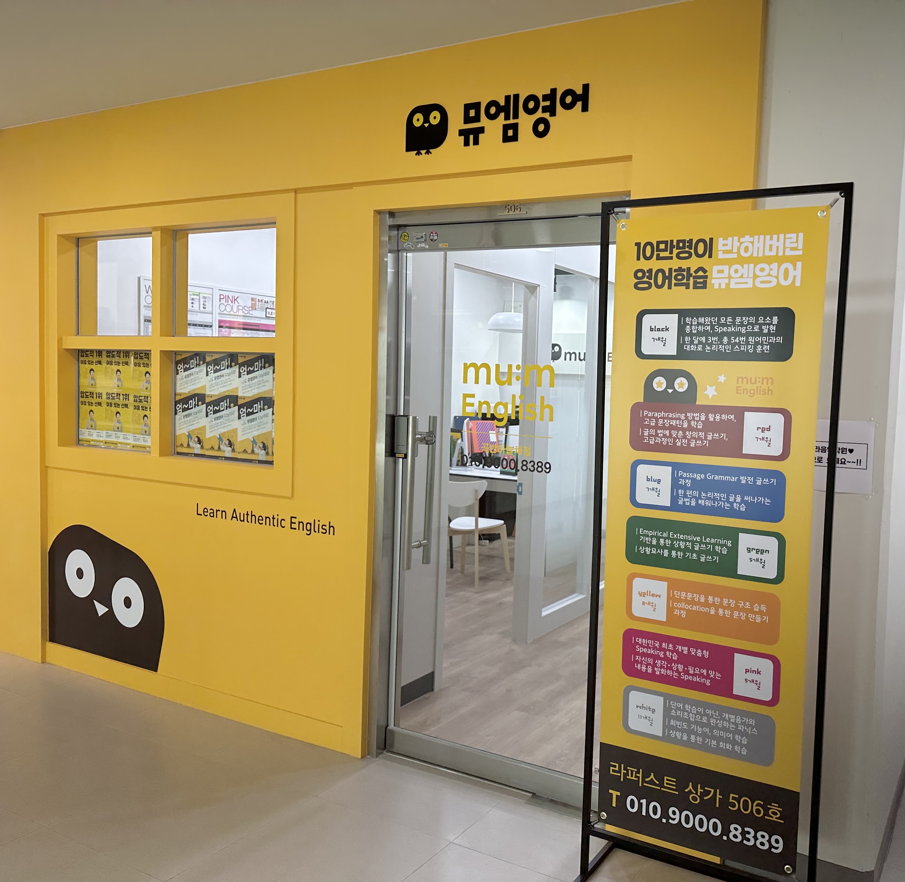뮤엠영어 곡반하늘채점