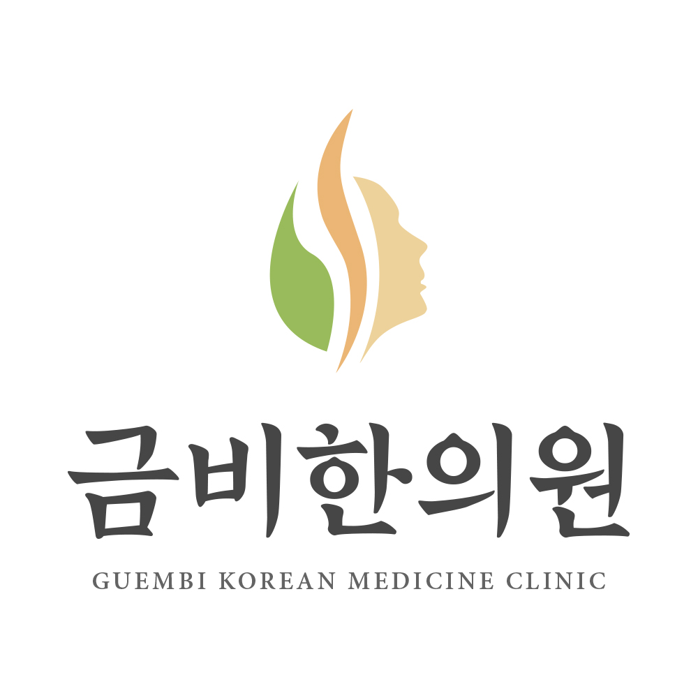 금비한의원