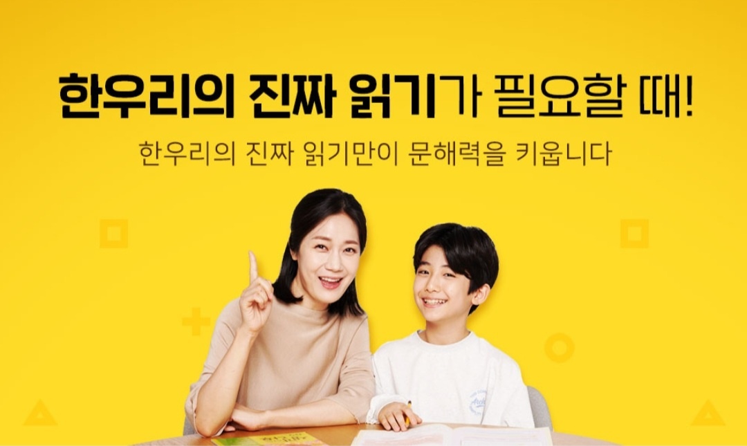 한우리독서토론논술 아산 권곡 센터