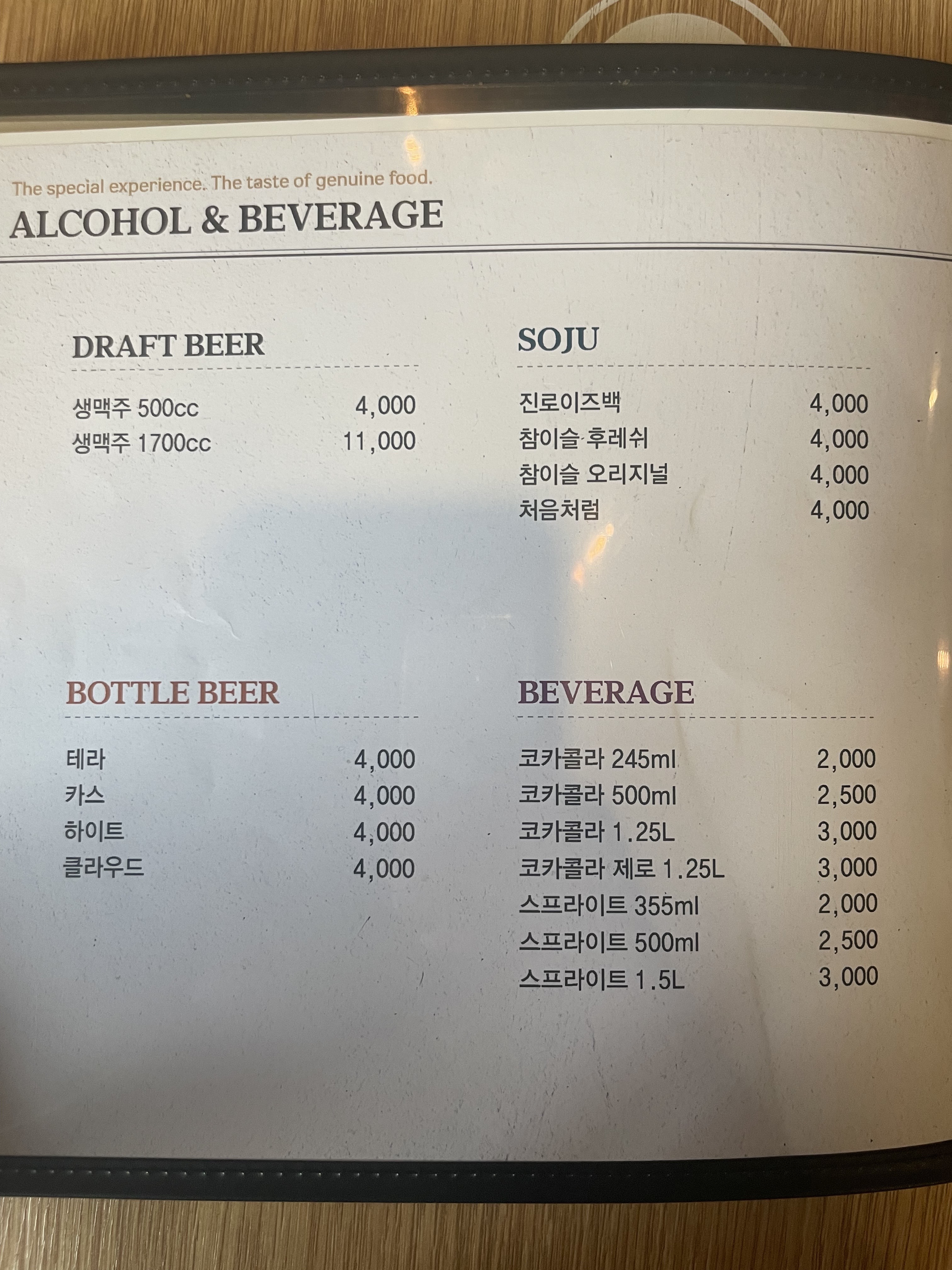 푸라닭 의정부신곡1동점