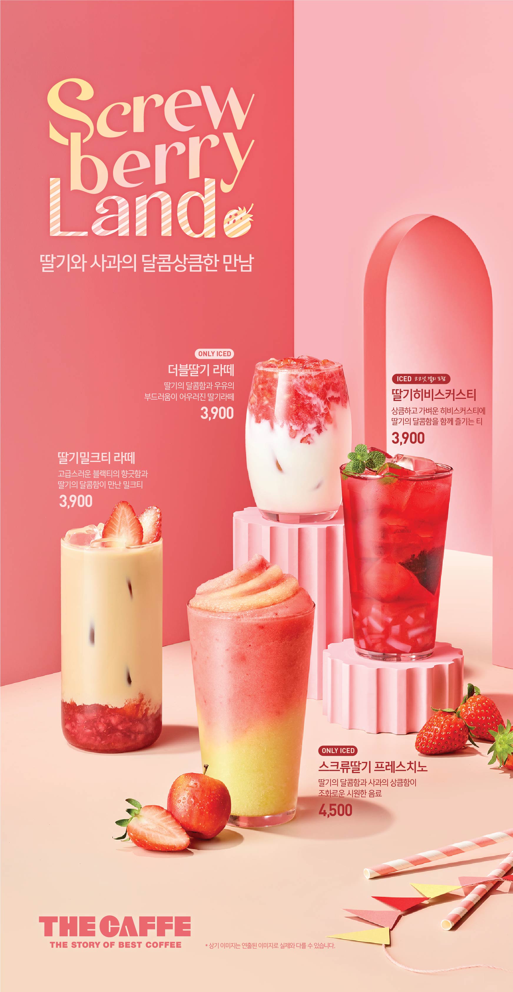 더카페 신동백 두산위브점