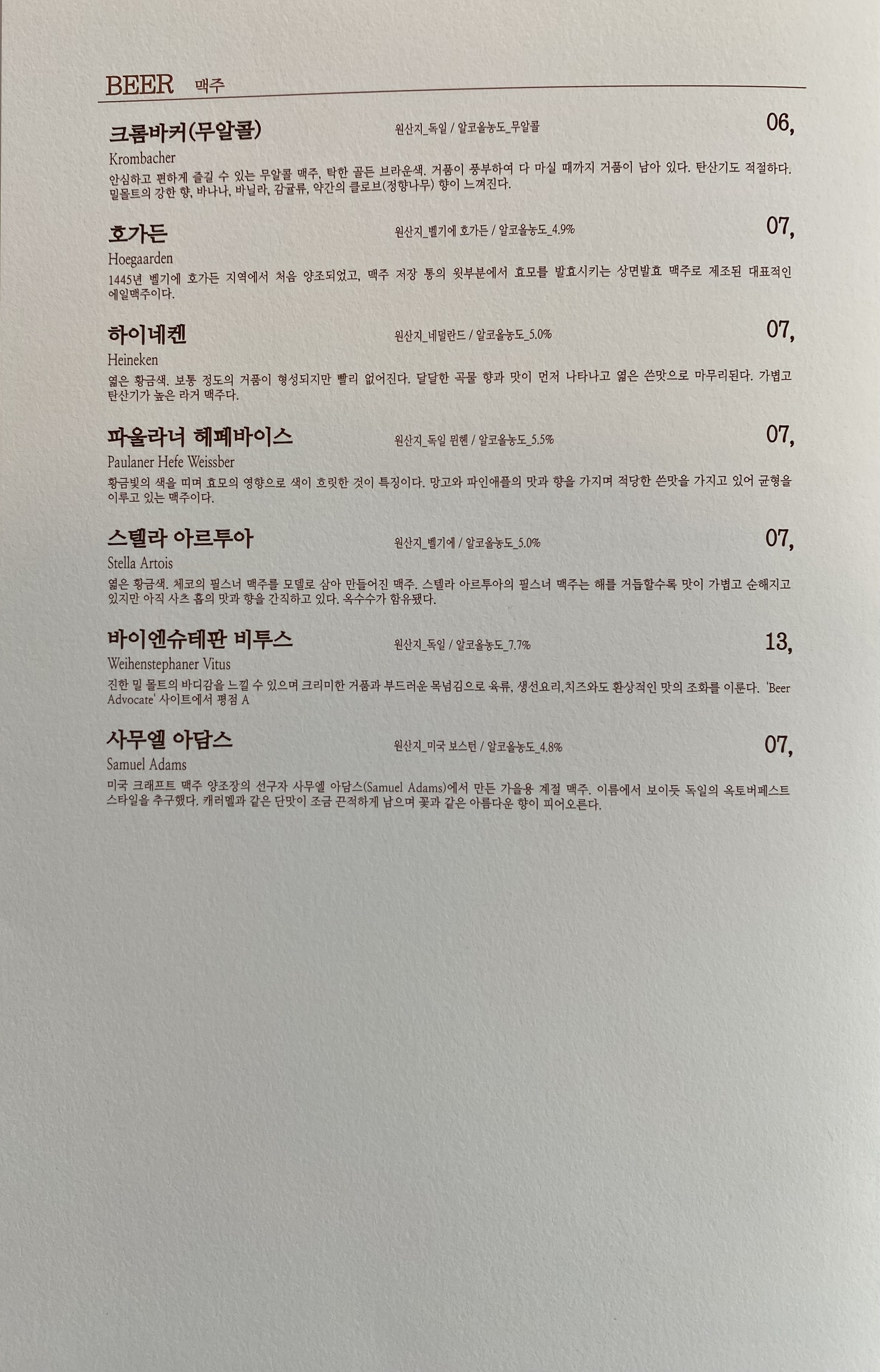 호훈테이블