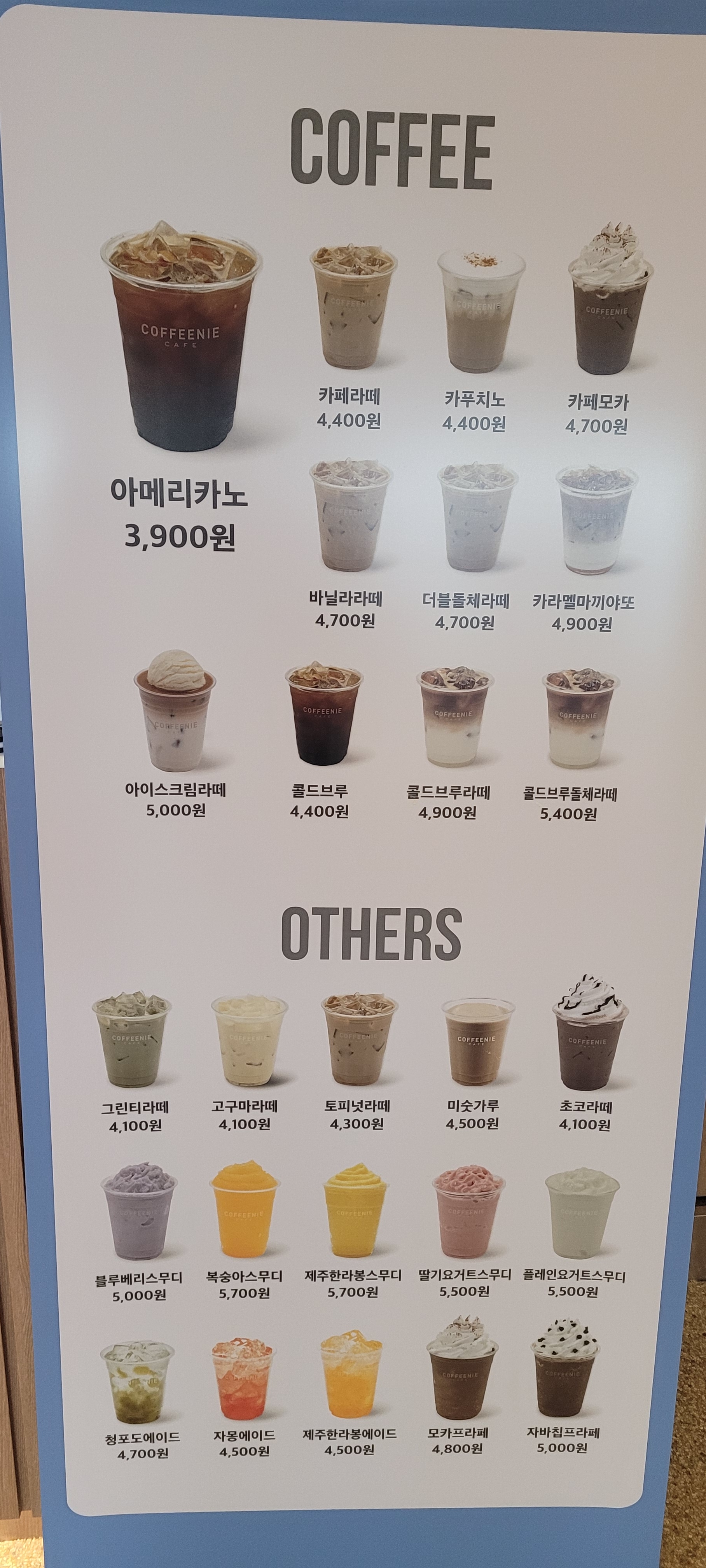 커피니 군산영화점