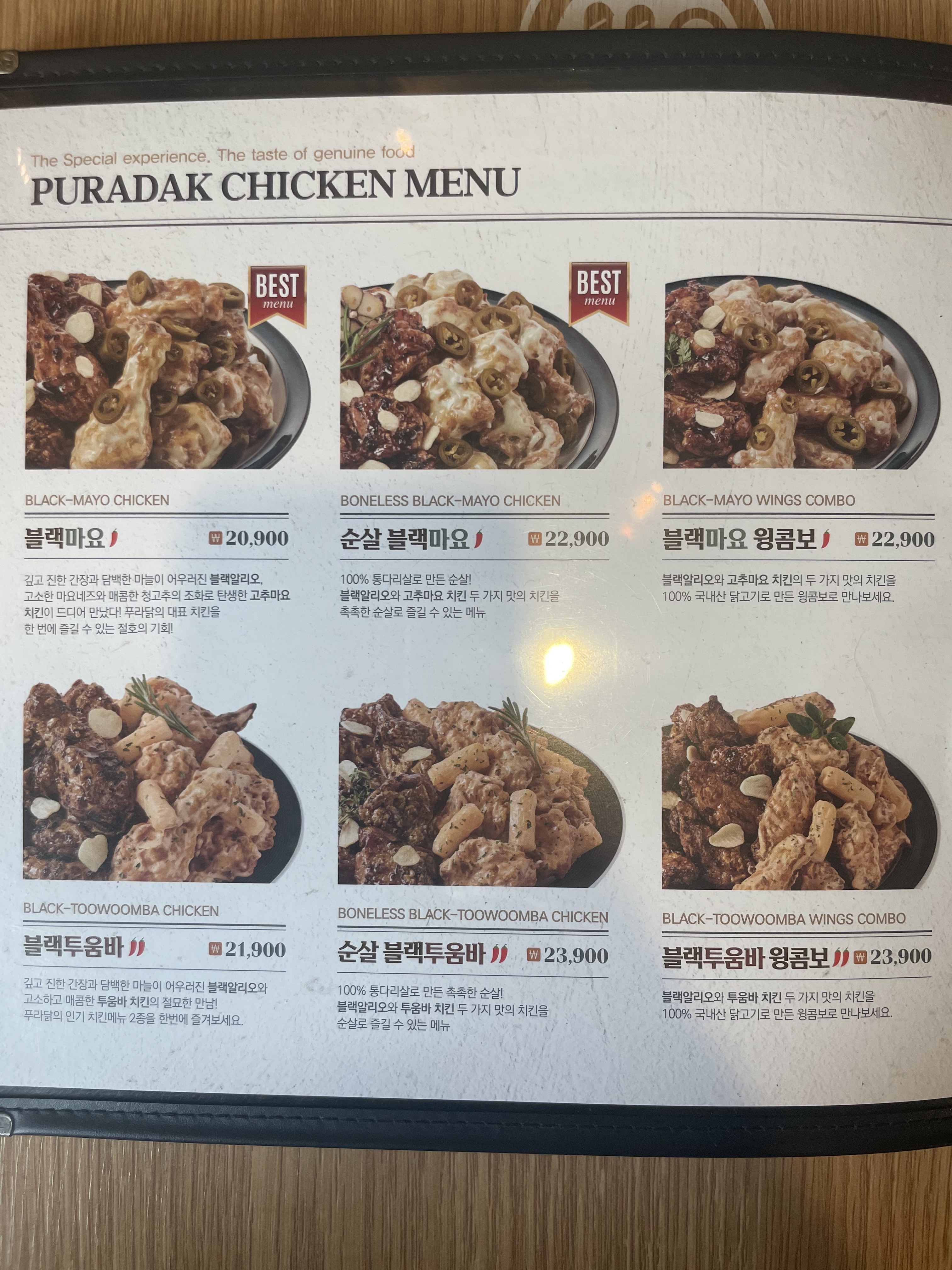 푸라닭 의정부신곡1동점