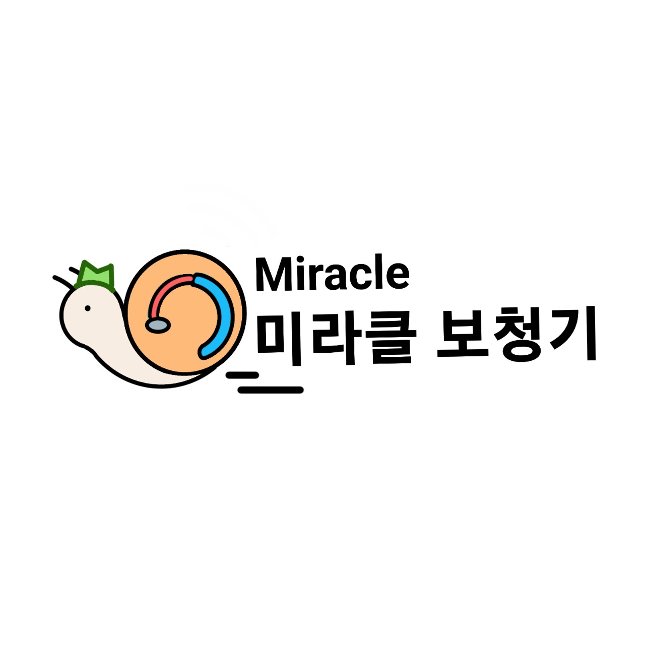 미라클보청기 대표 이미지