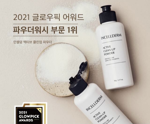 인셀덤 경기본점