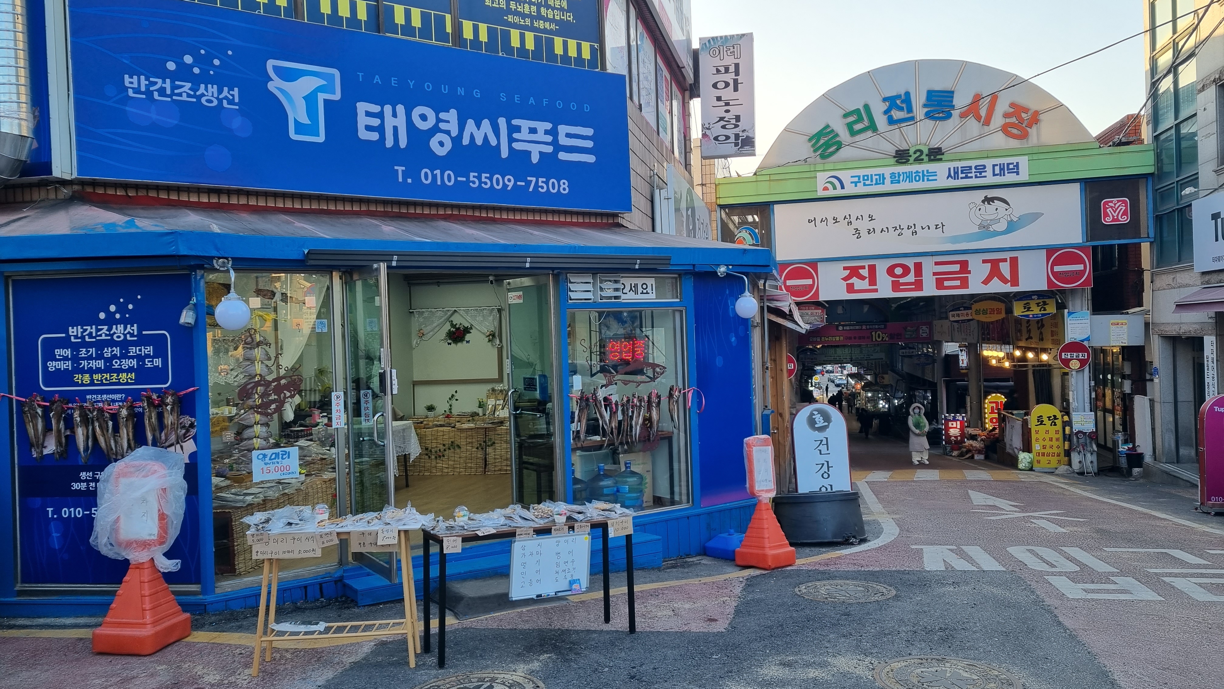태영씨푸드