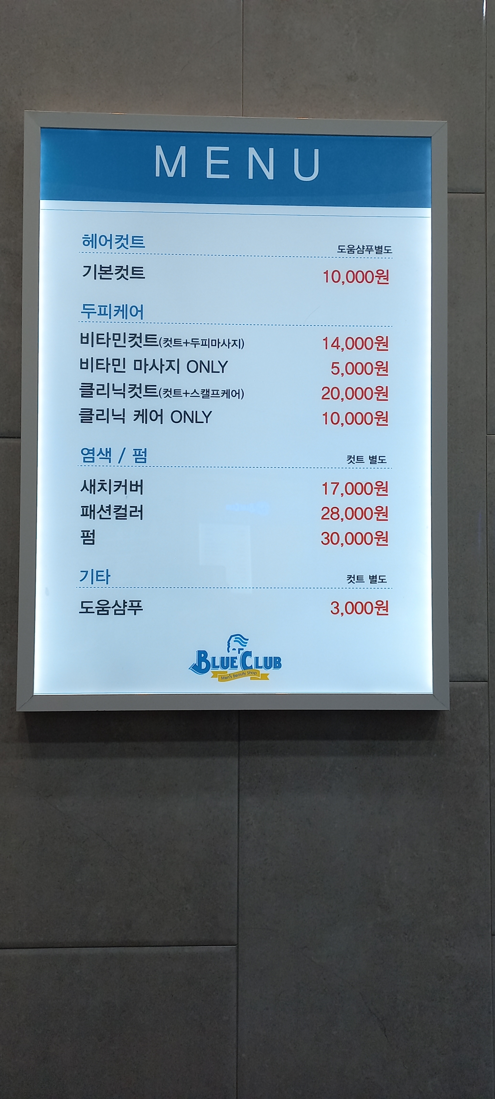 블루클럽 평택용죽점