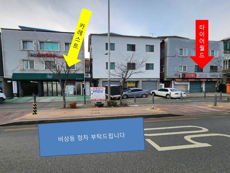 카레스트 불스원워시앤케어 강동점