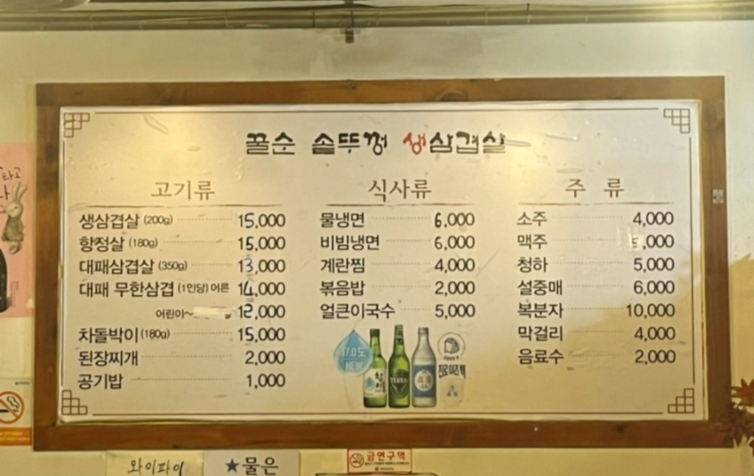 꿀순파김치솥뚜껑생삼겹살