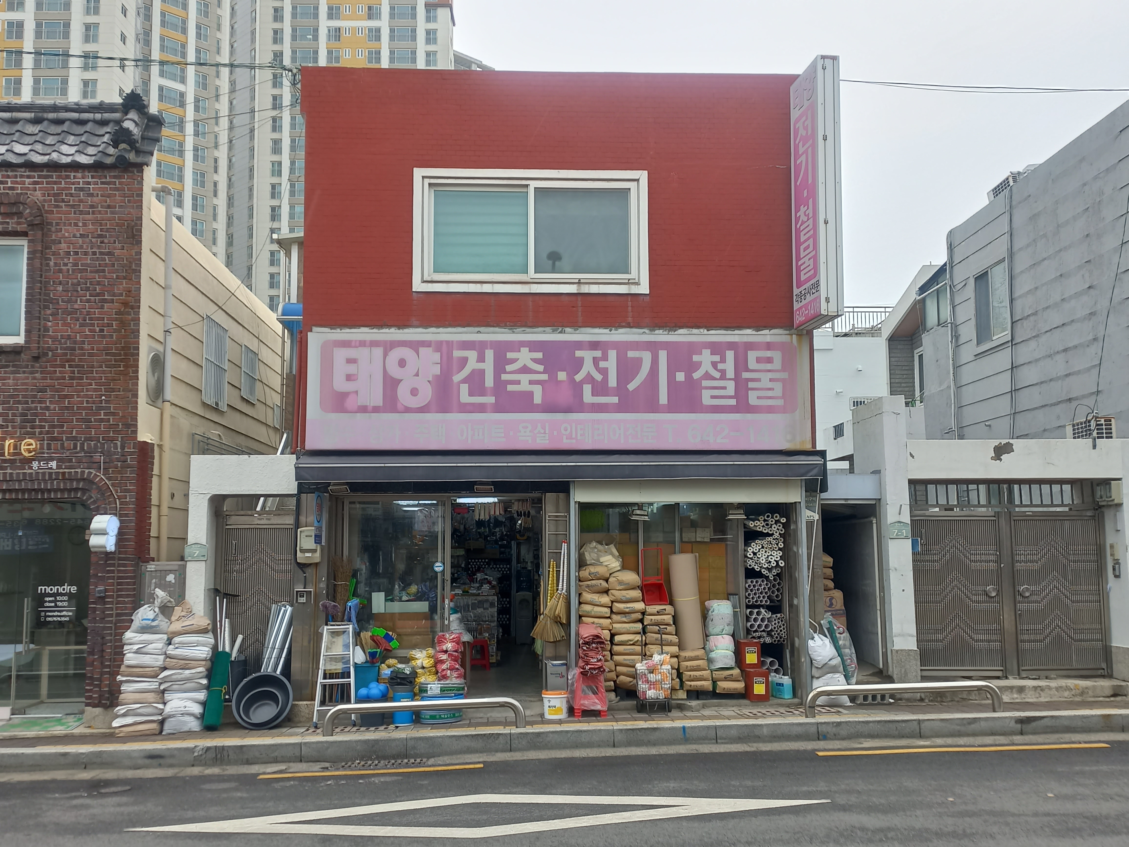 태양건축전기철물