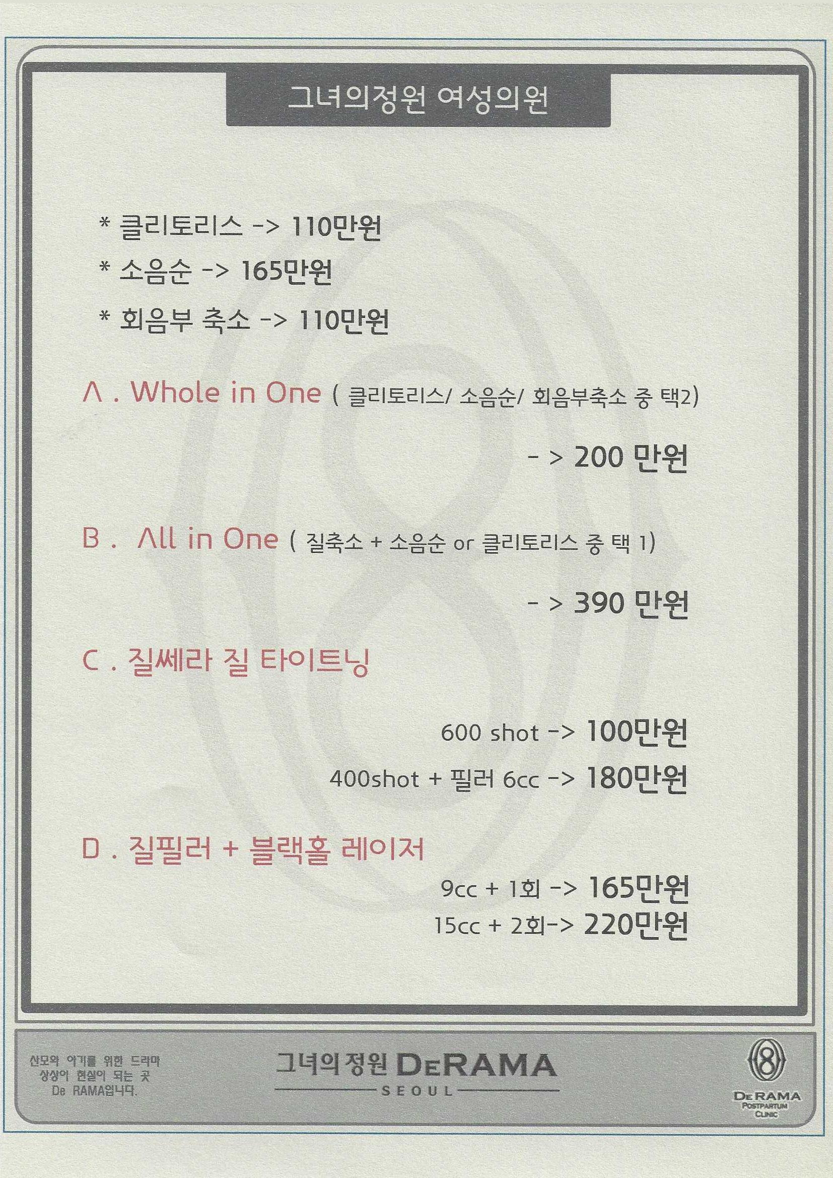 그녀의정원여성의원