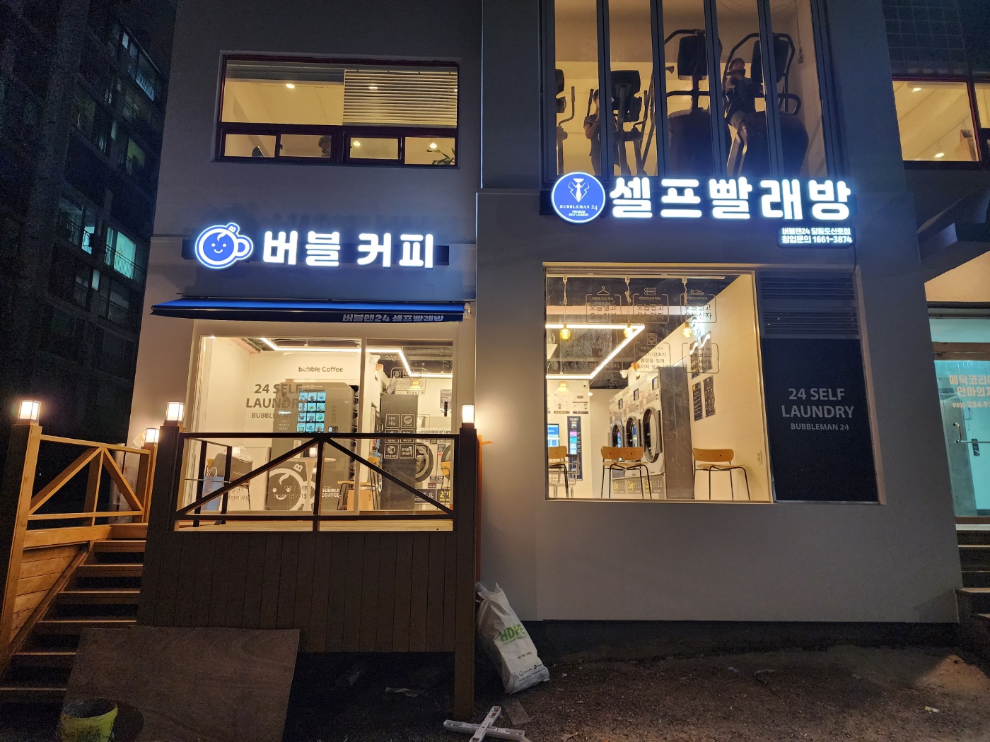 버블맨24 달동도산로점