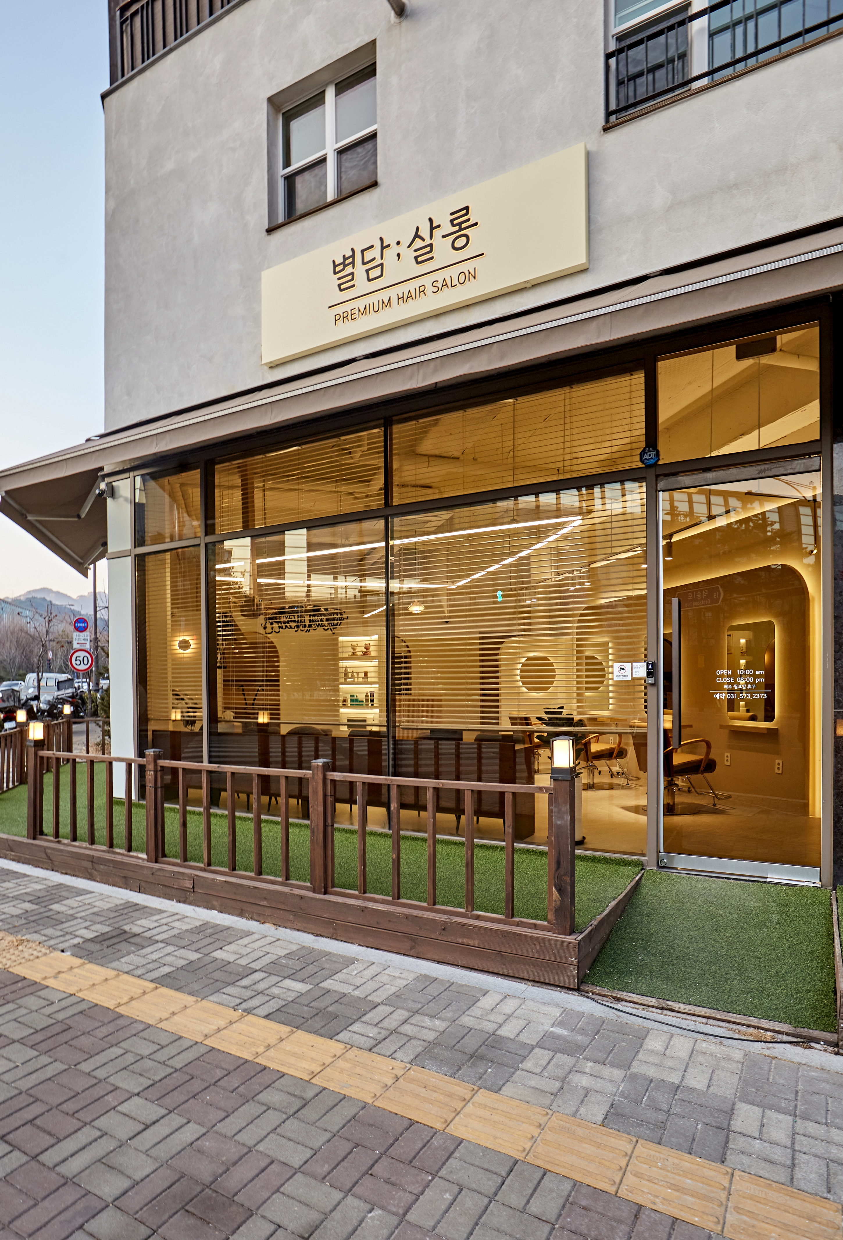 별담살롱