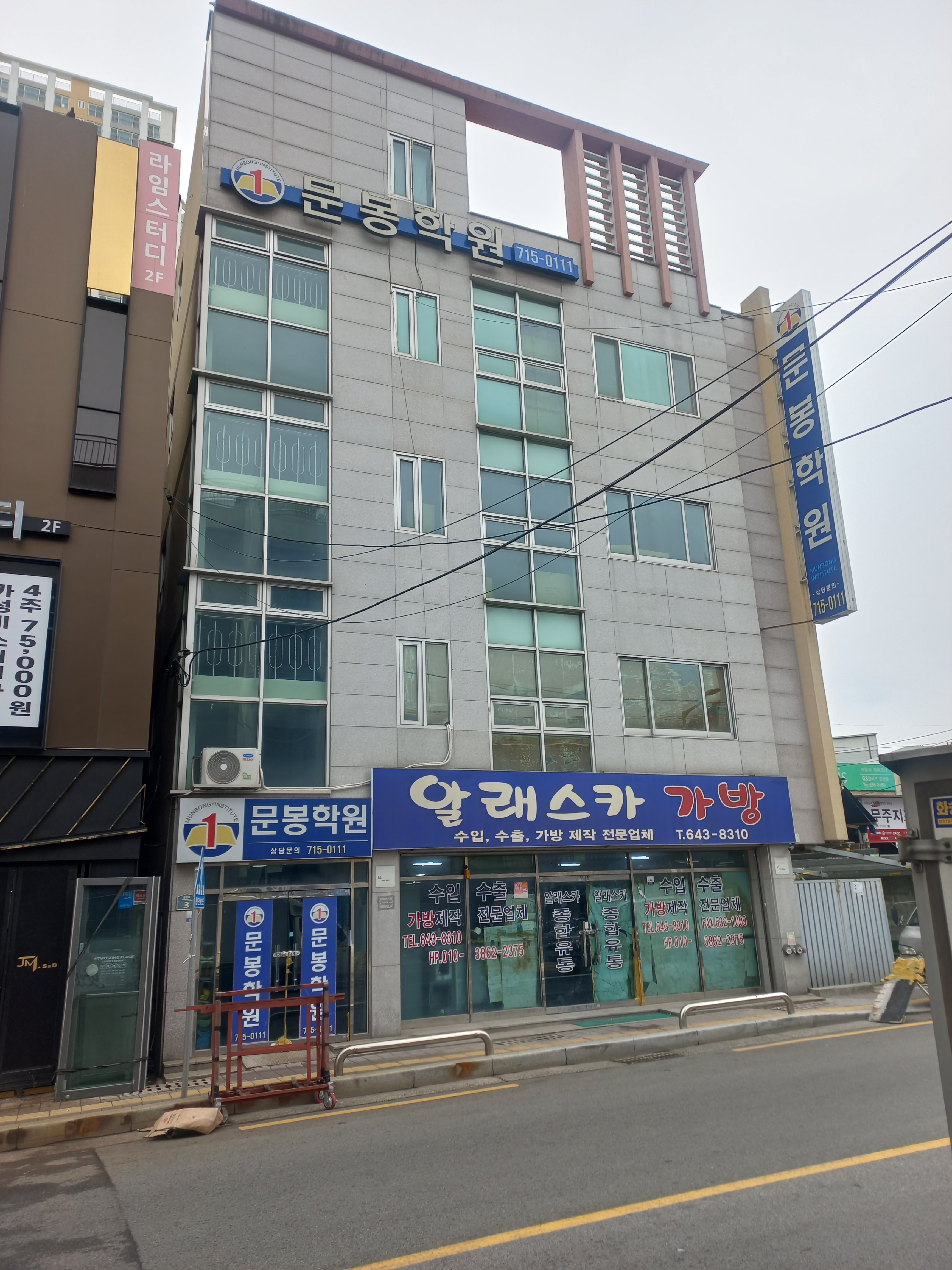 문봉학원 대표 이미지