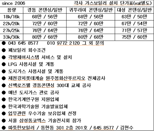 따뜻한보일러