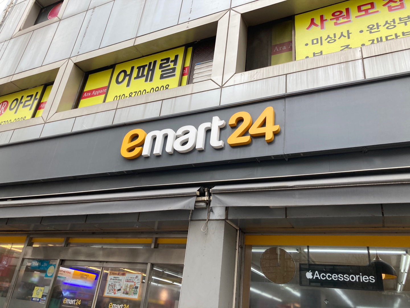 이마트24 의정부동점