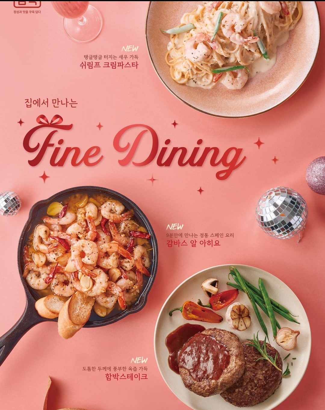 담꾹 진주신안점