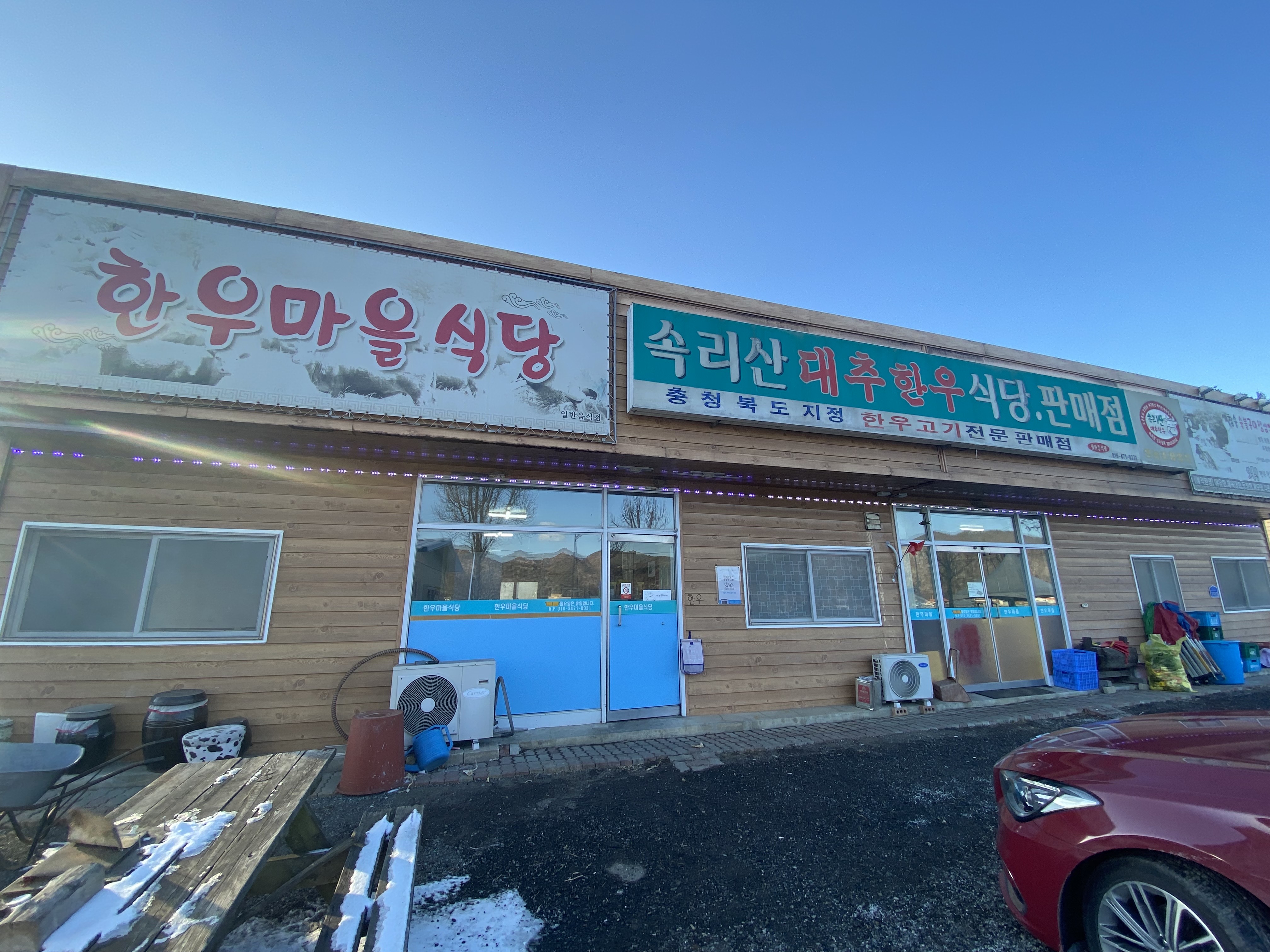 한우마을식당 설명사진