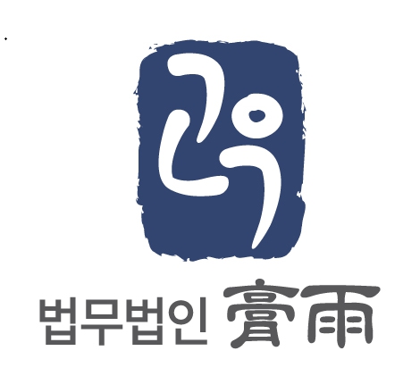 법무법인 고우