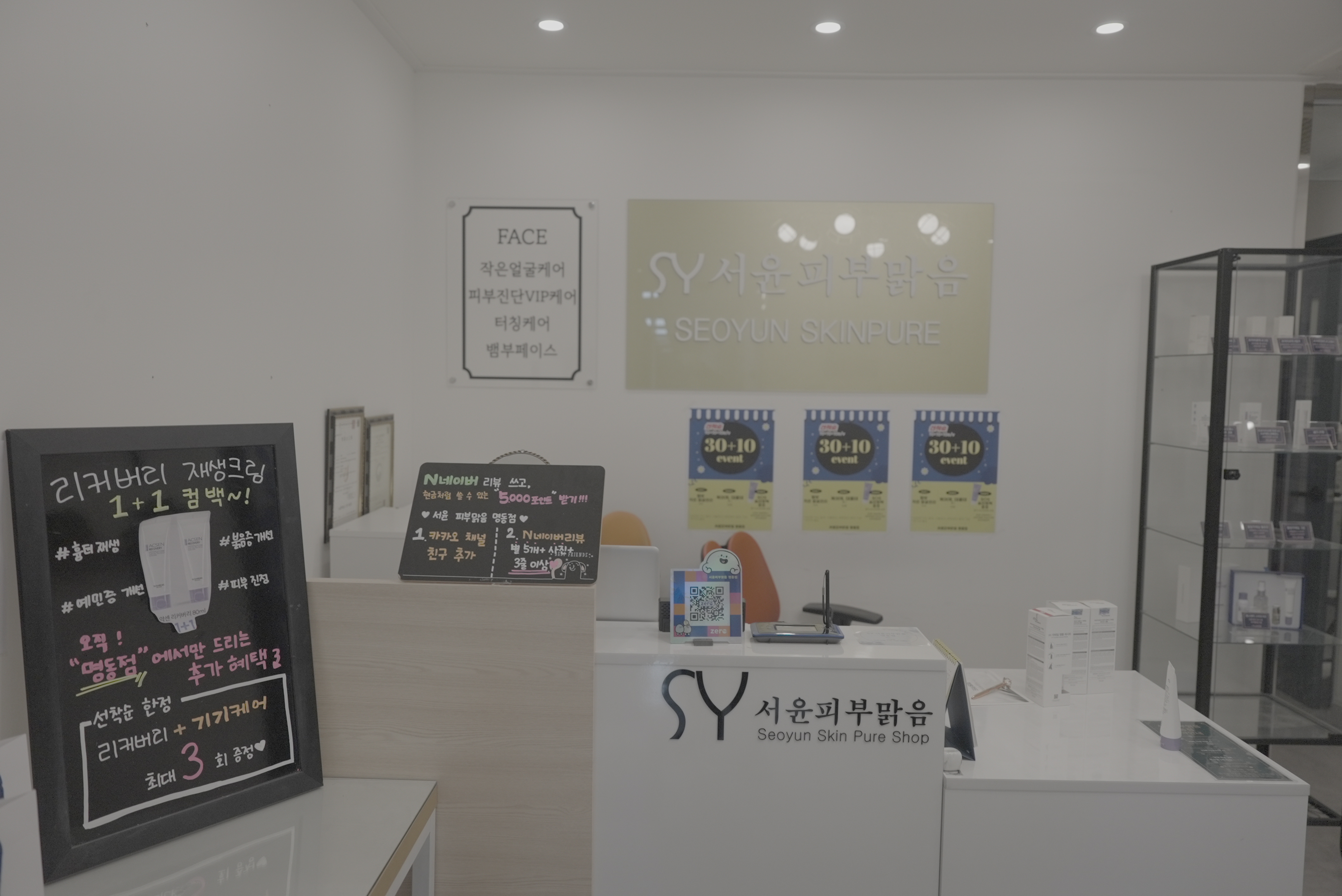 서윤피부맑음 명동점 대표 이미지