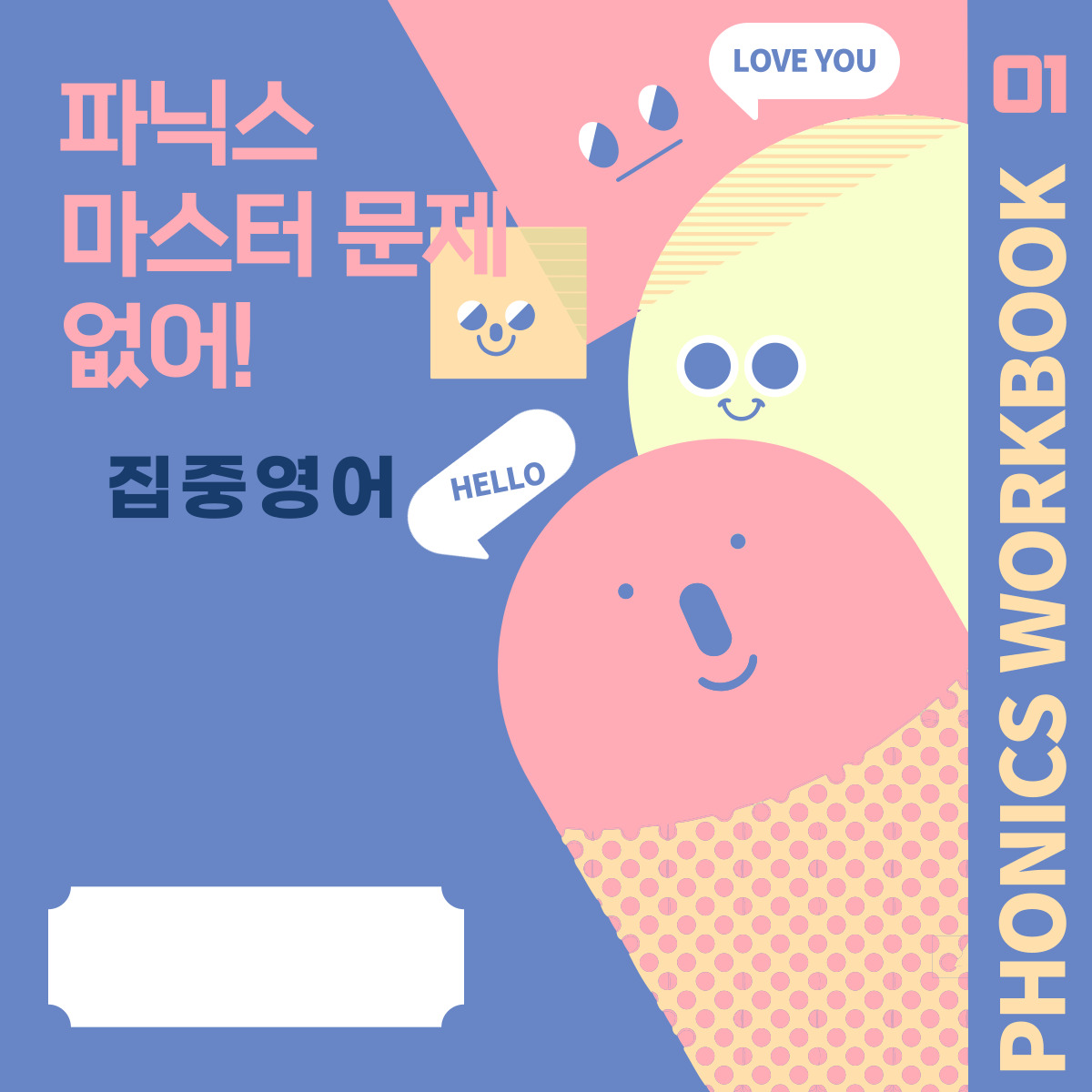 전남 나주시 영어회화추천업체 영어회화학원 생활영어 비즈니스영어 영어발음 집중영어