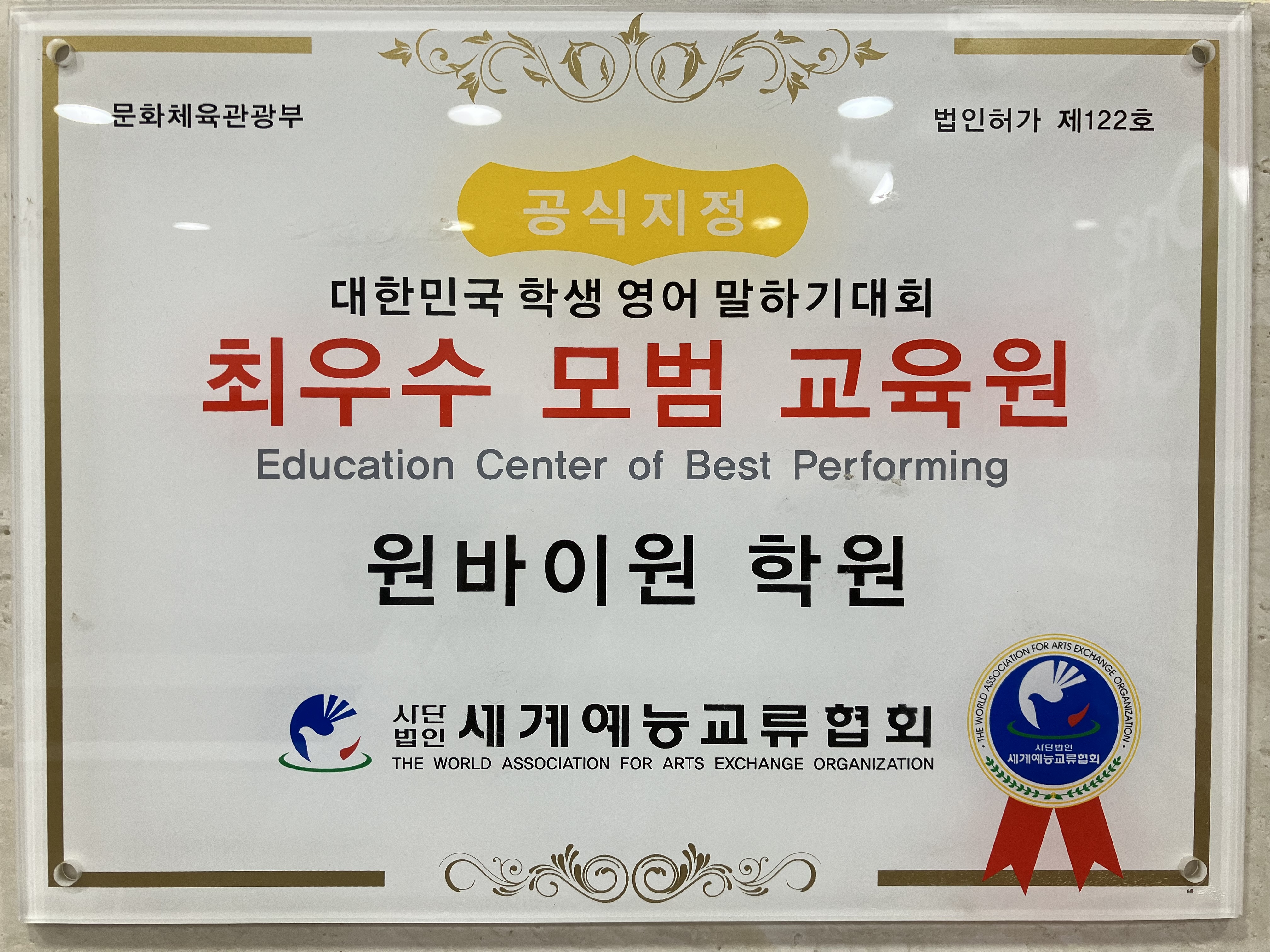 원바이원 학원 대표 이미지