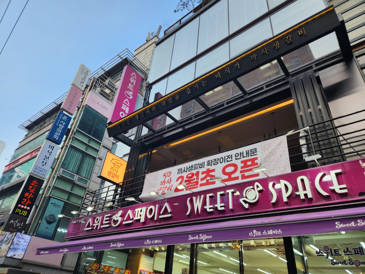 까사생갈비 대표 이미지