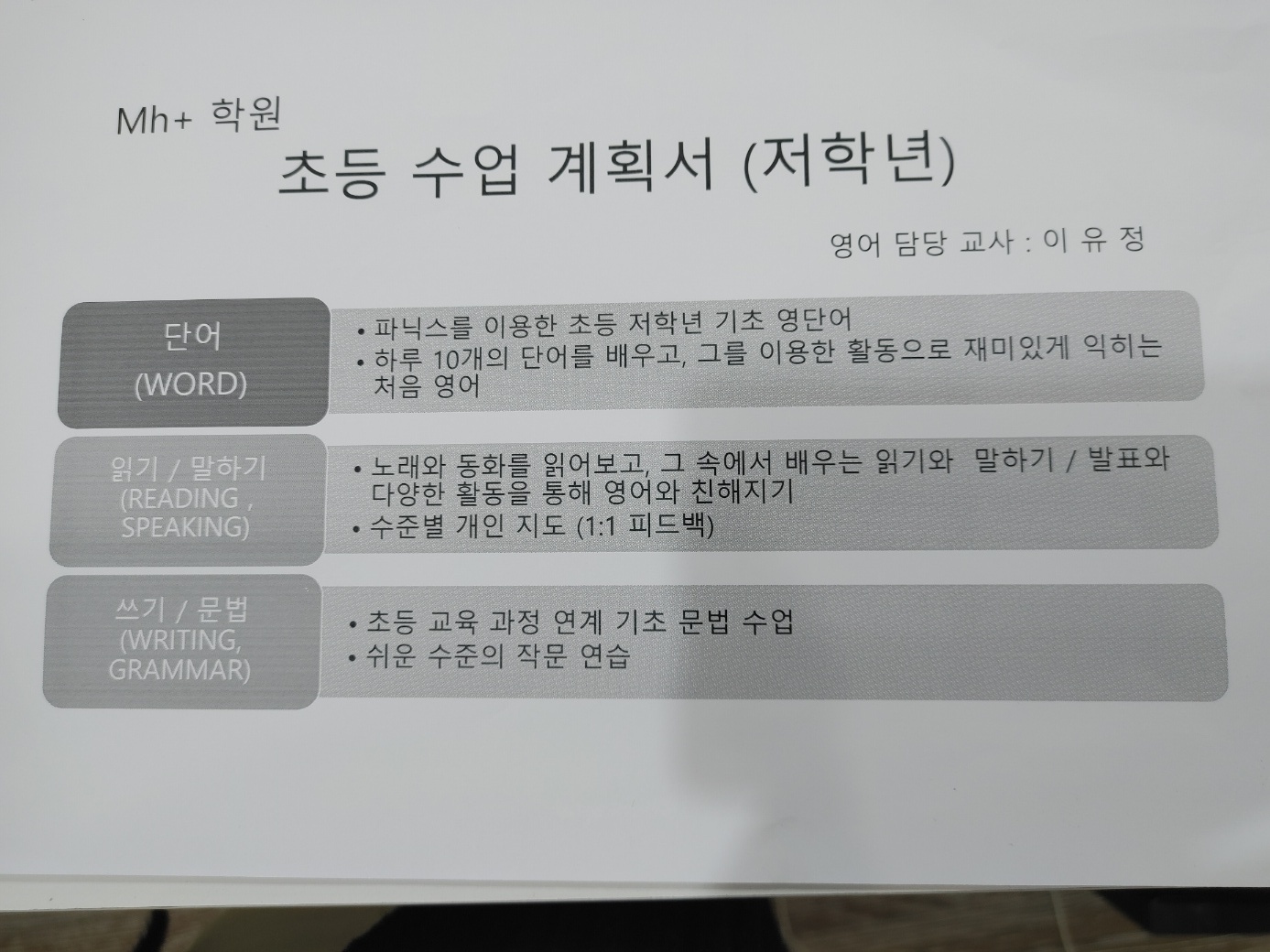 이룸금정학원 대표 이미지