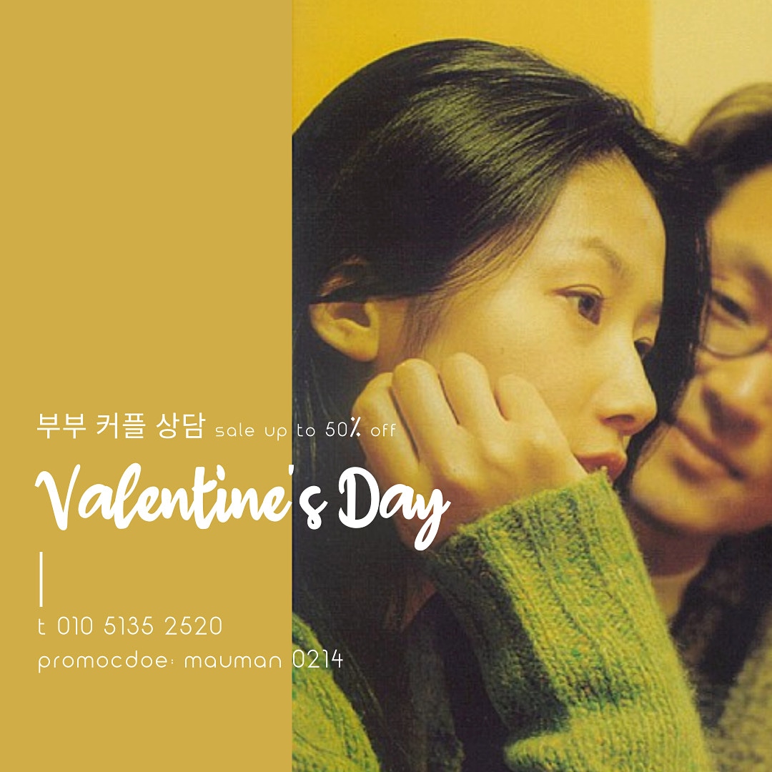 마음안 심리상담소