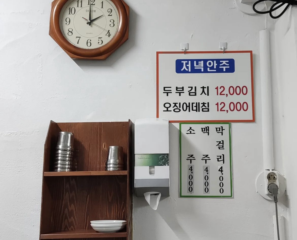 다오리식당