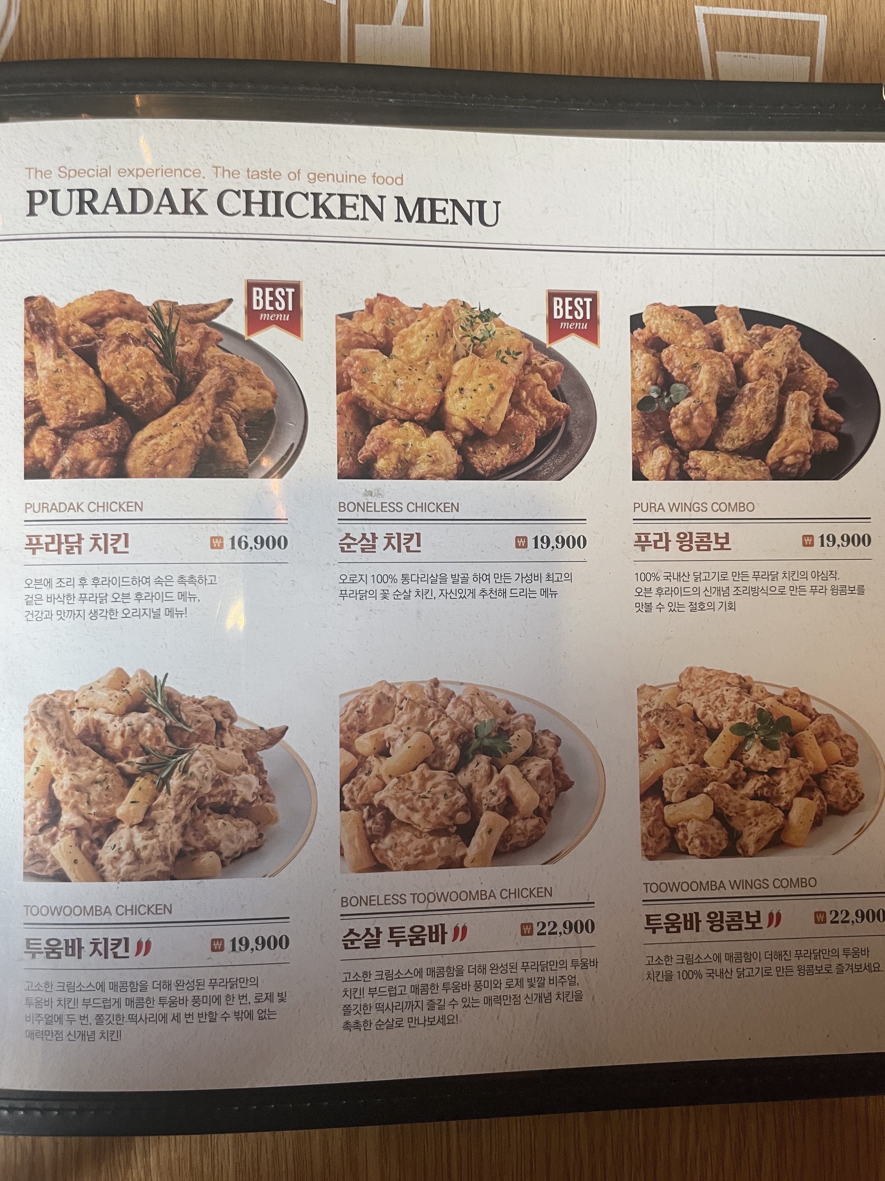 푸라닭 의정부신곡1동점