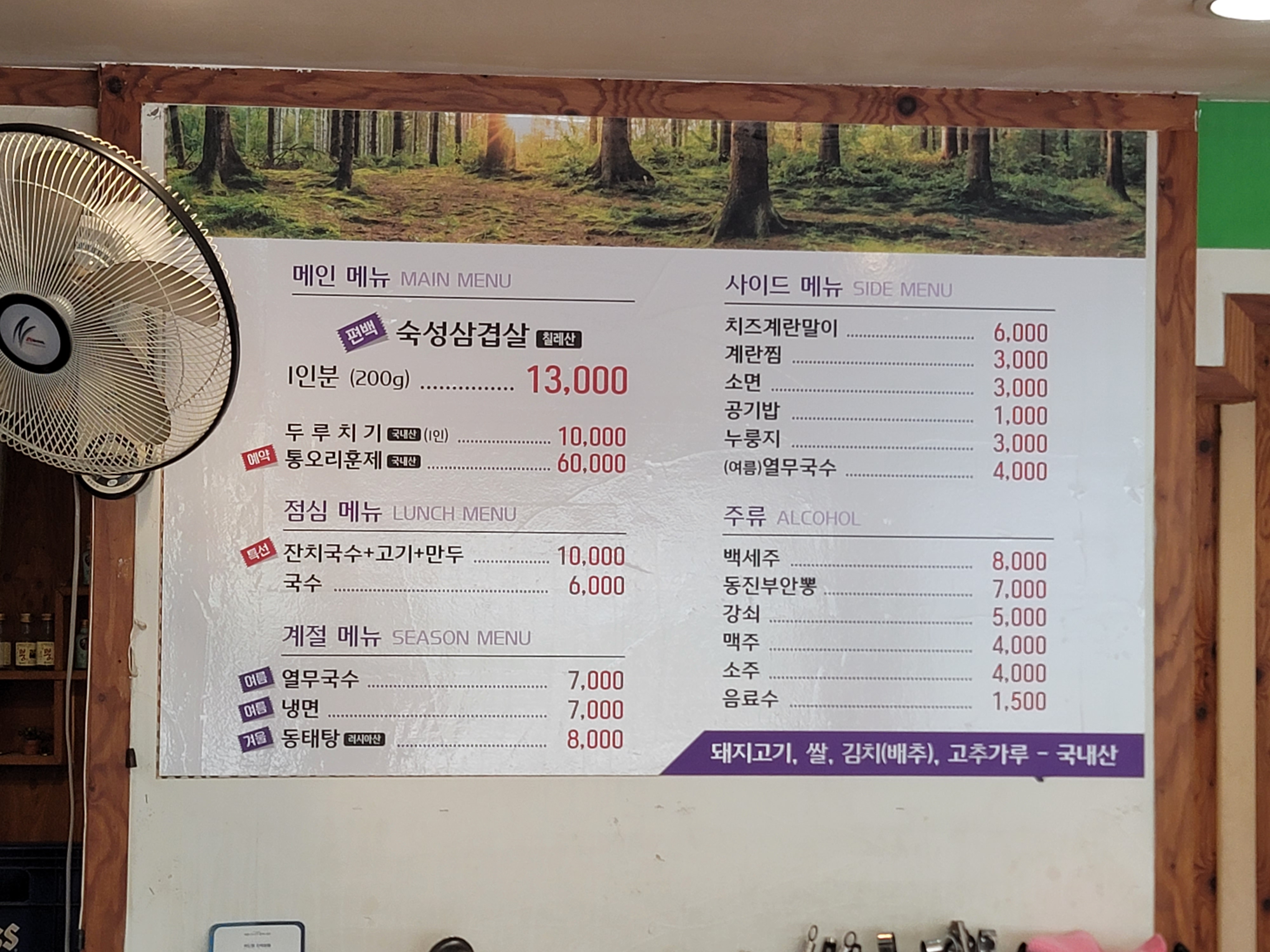 돌쇠흑도야지