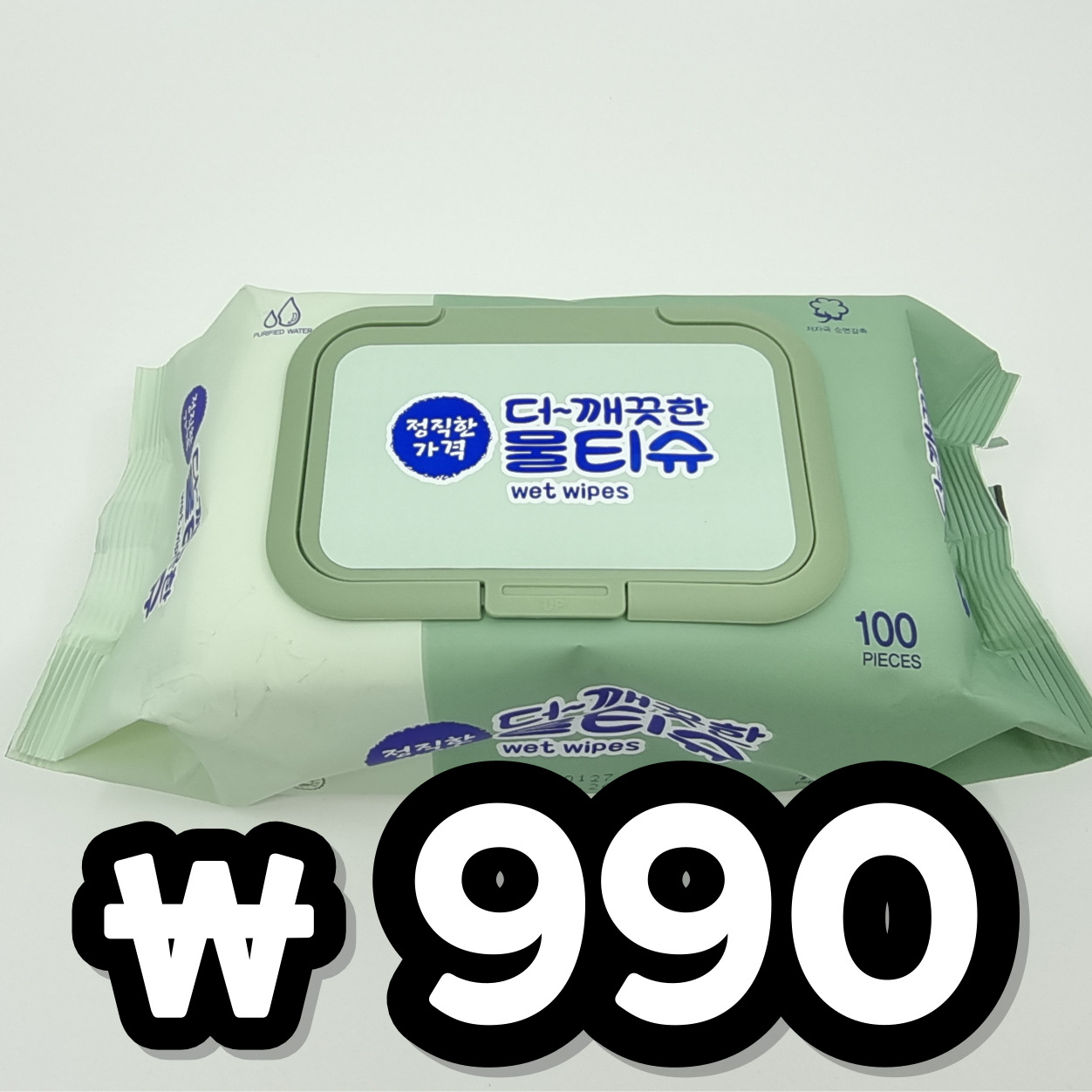 트라웰마트 하단점